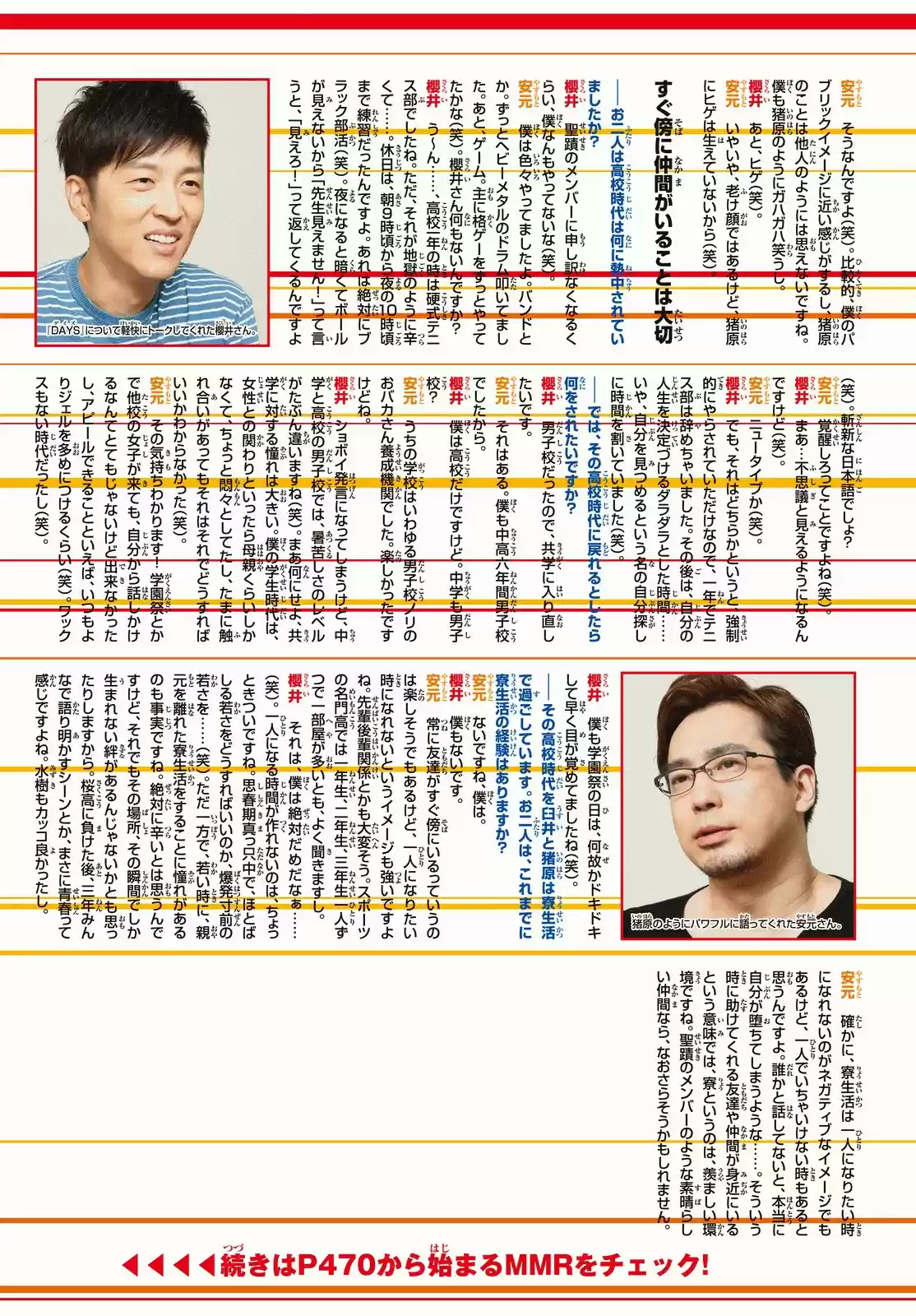 Days Vol. 20 Ch. 172 Morning of Determination