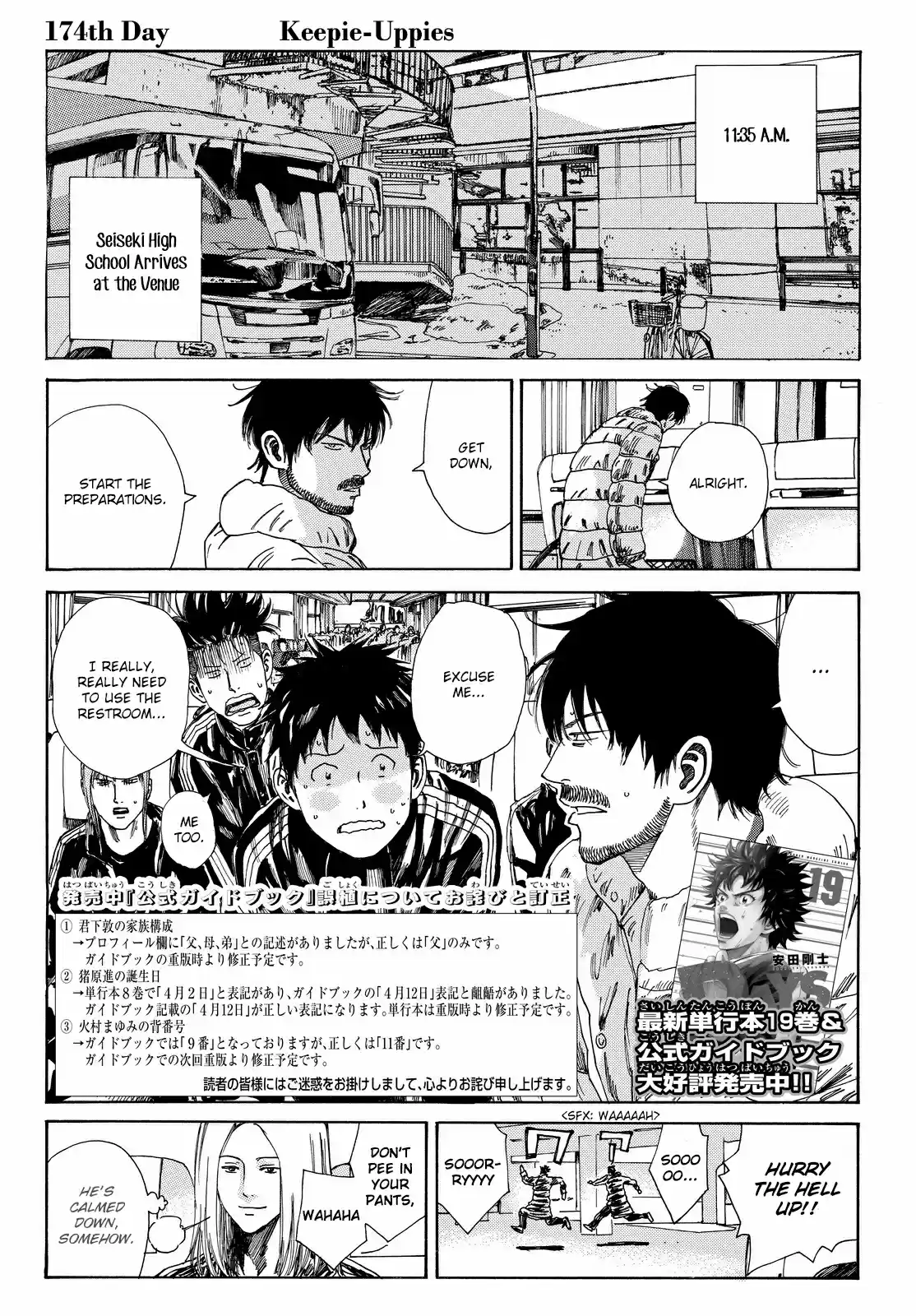 Days Vol. 20 Ch. 174 Keepie Uppies