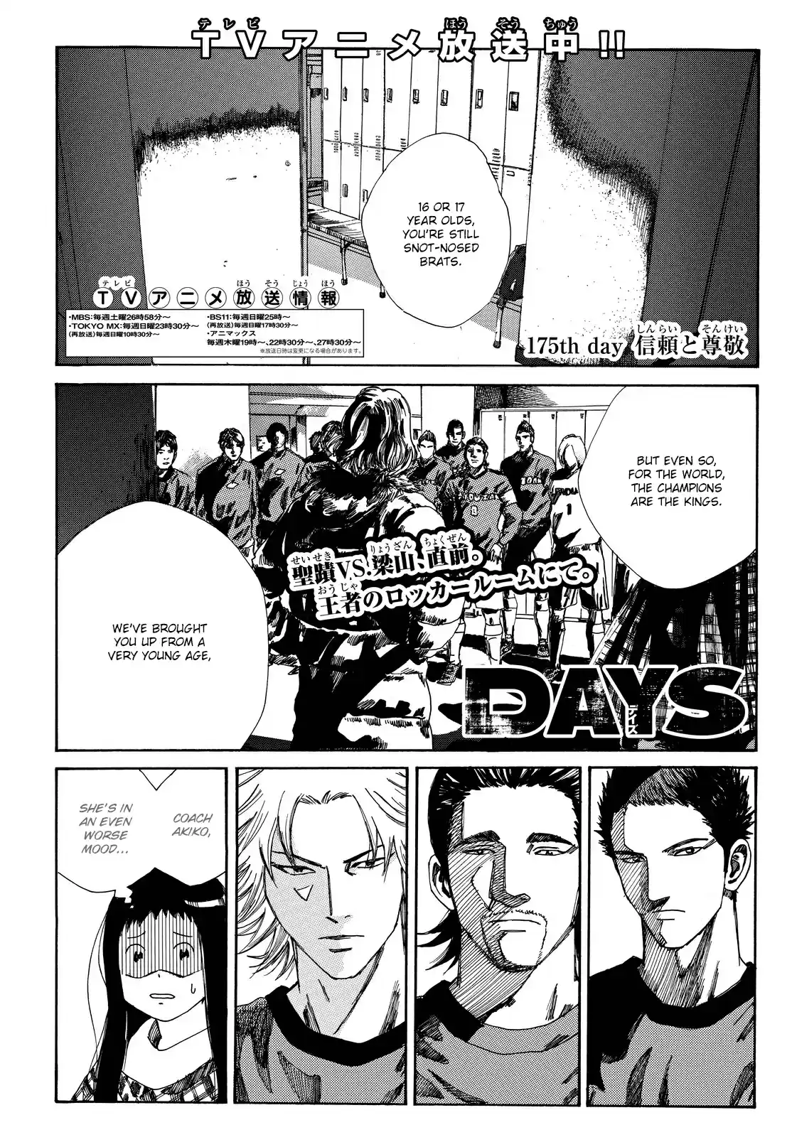 Days Vol. 20 Ch. 175 Trust and Respect