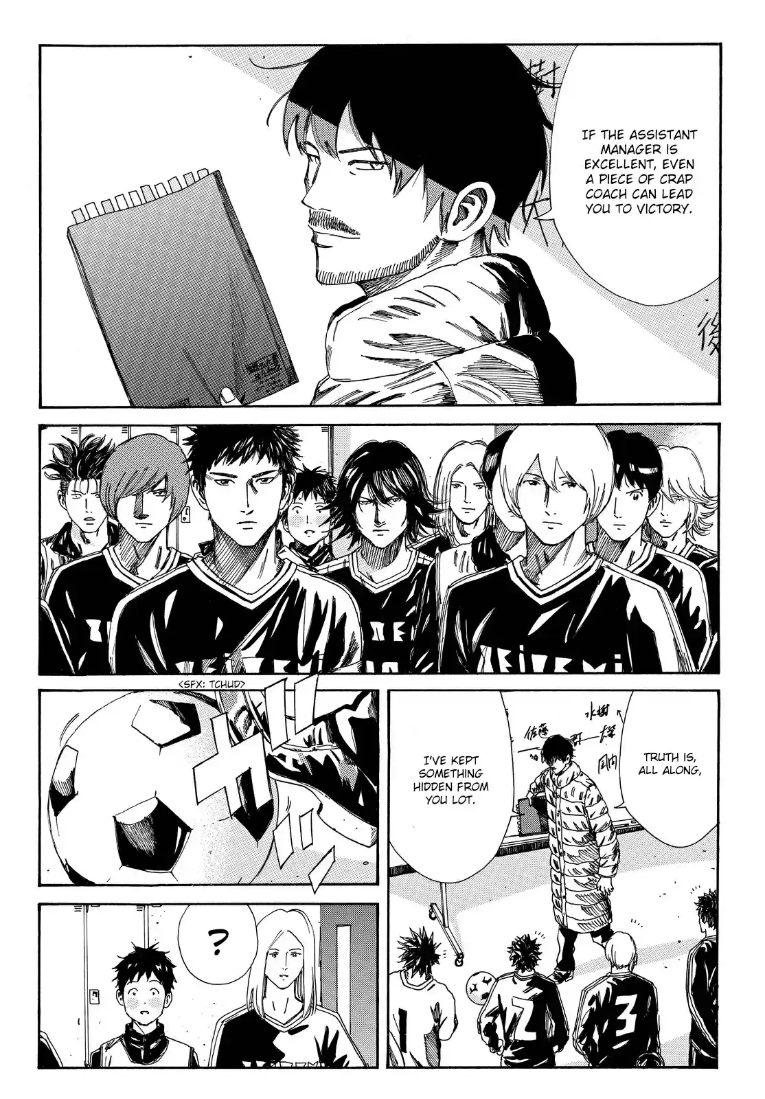 Days Vol. 20 Ch. 175 Trust and Respect