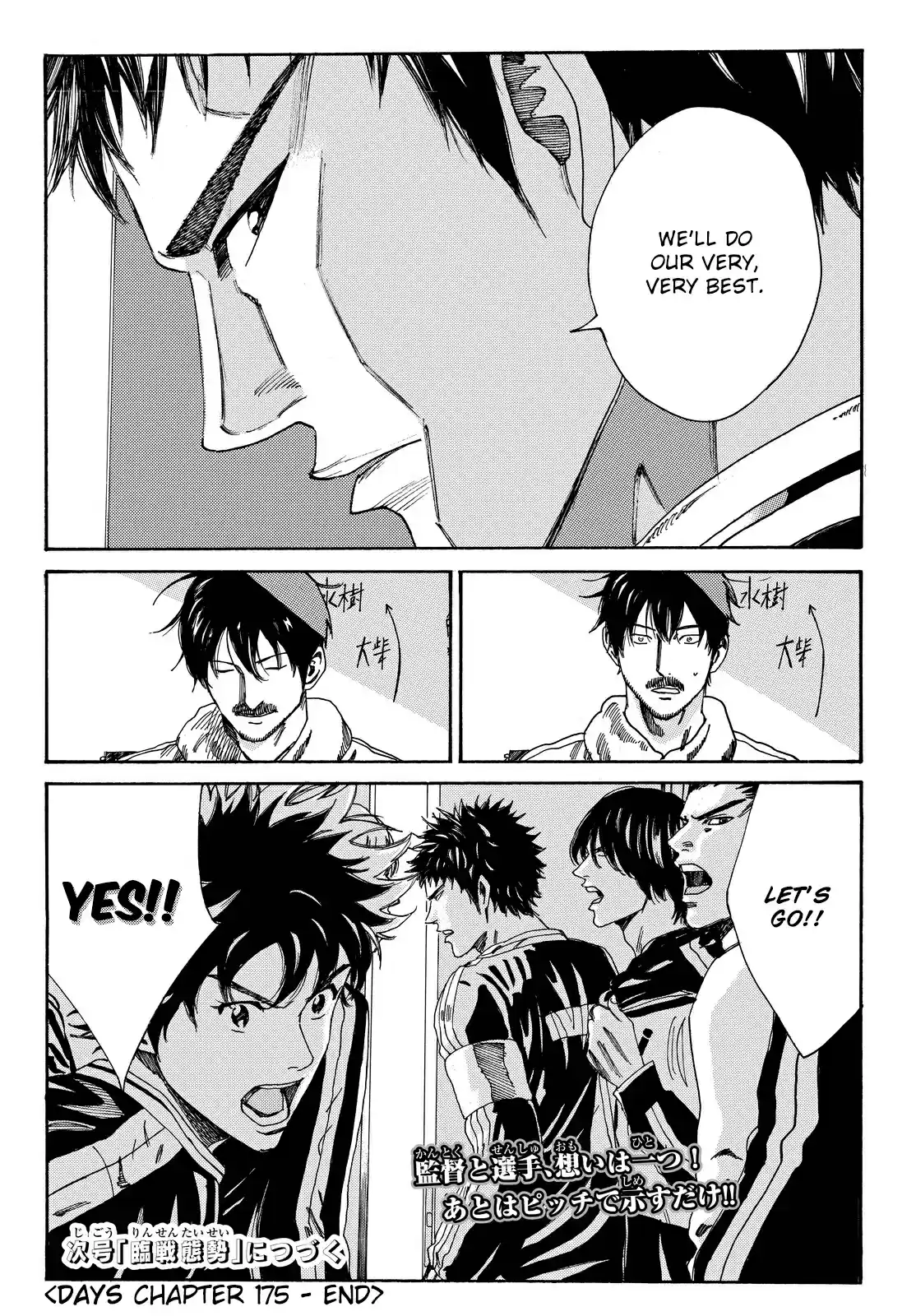 Days Vol. 20 Ch. 175 Trust and Respect