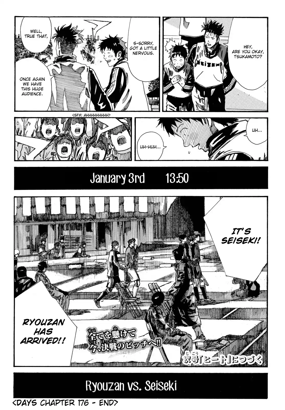 Days Vol. 20 Ch. 176 Declaration of War