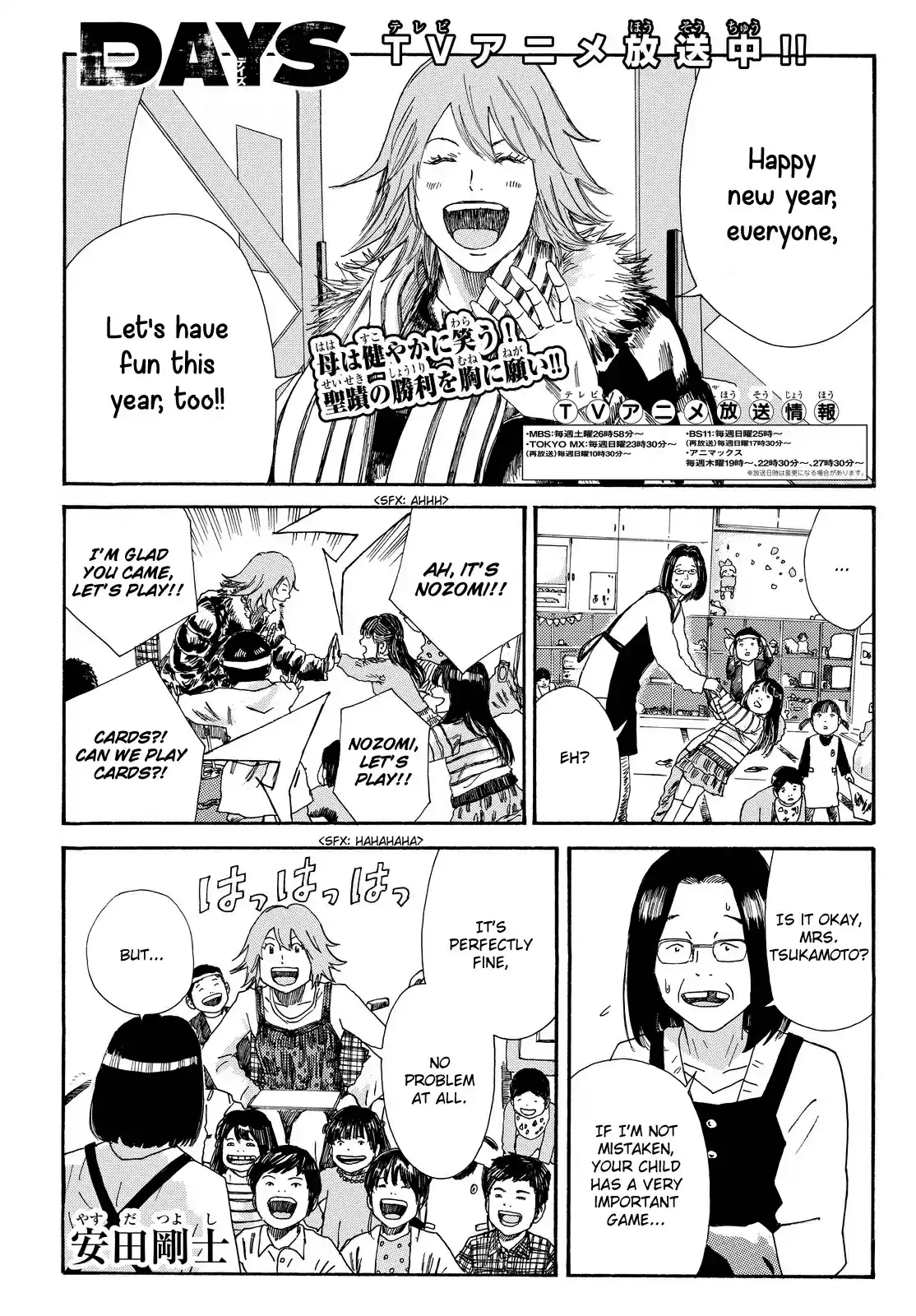 Days Vol. 20 Ch. 177 Kick off