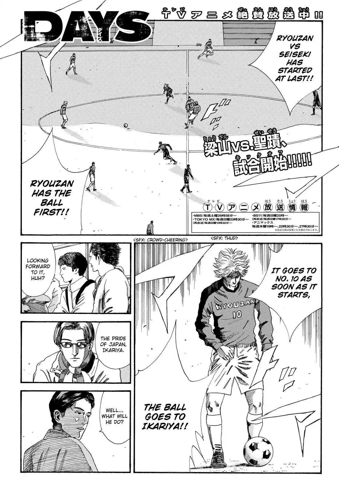 Days Vol. 20 Ch. 178 Rush