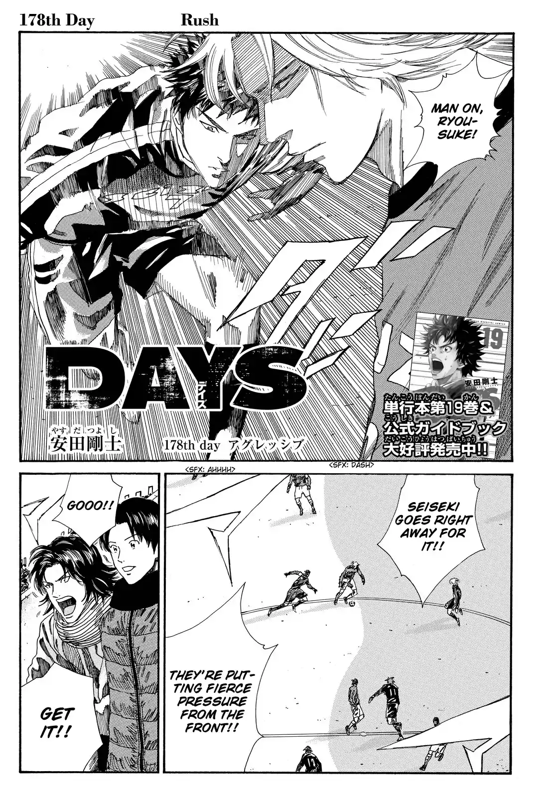 Days Vol. 20 Ch. 178 Rush