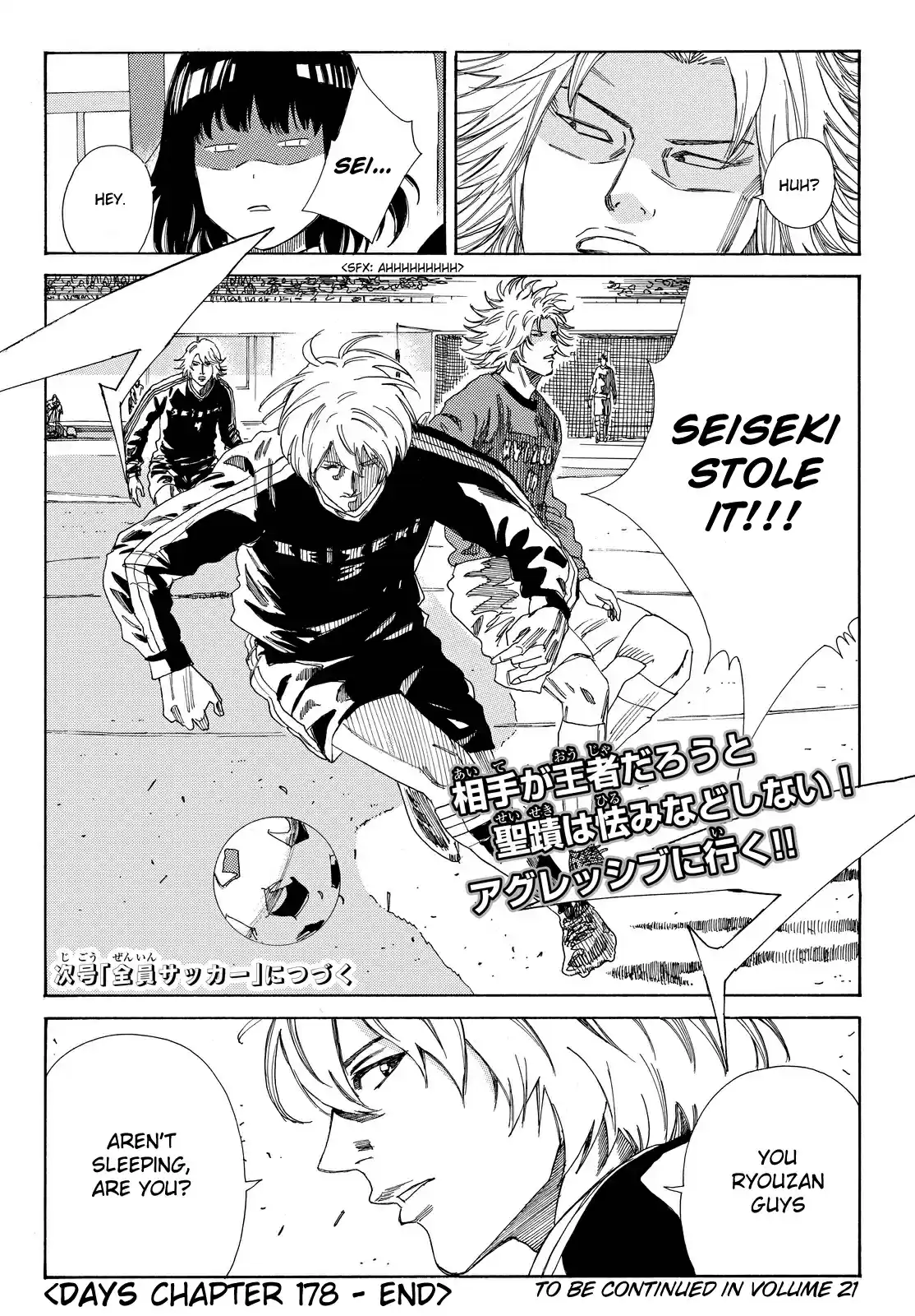 Days Vol. 20 Ch. 178 Rush