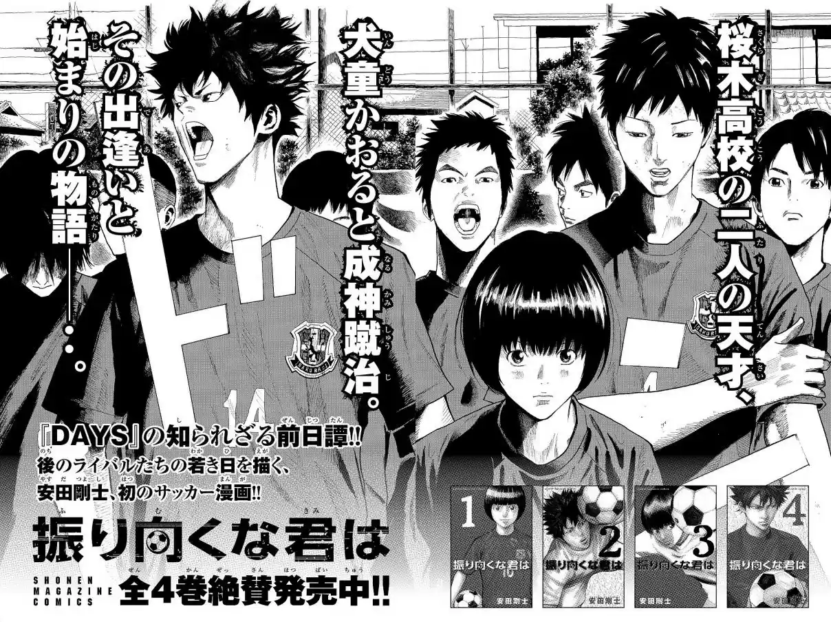 Days Vol. 20 Ch. 178 Rush