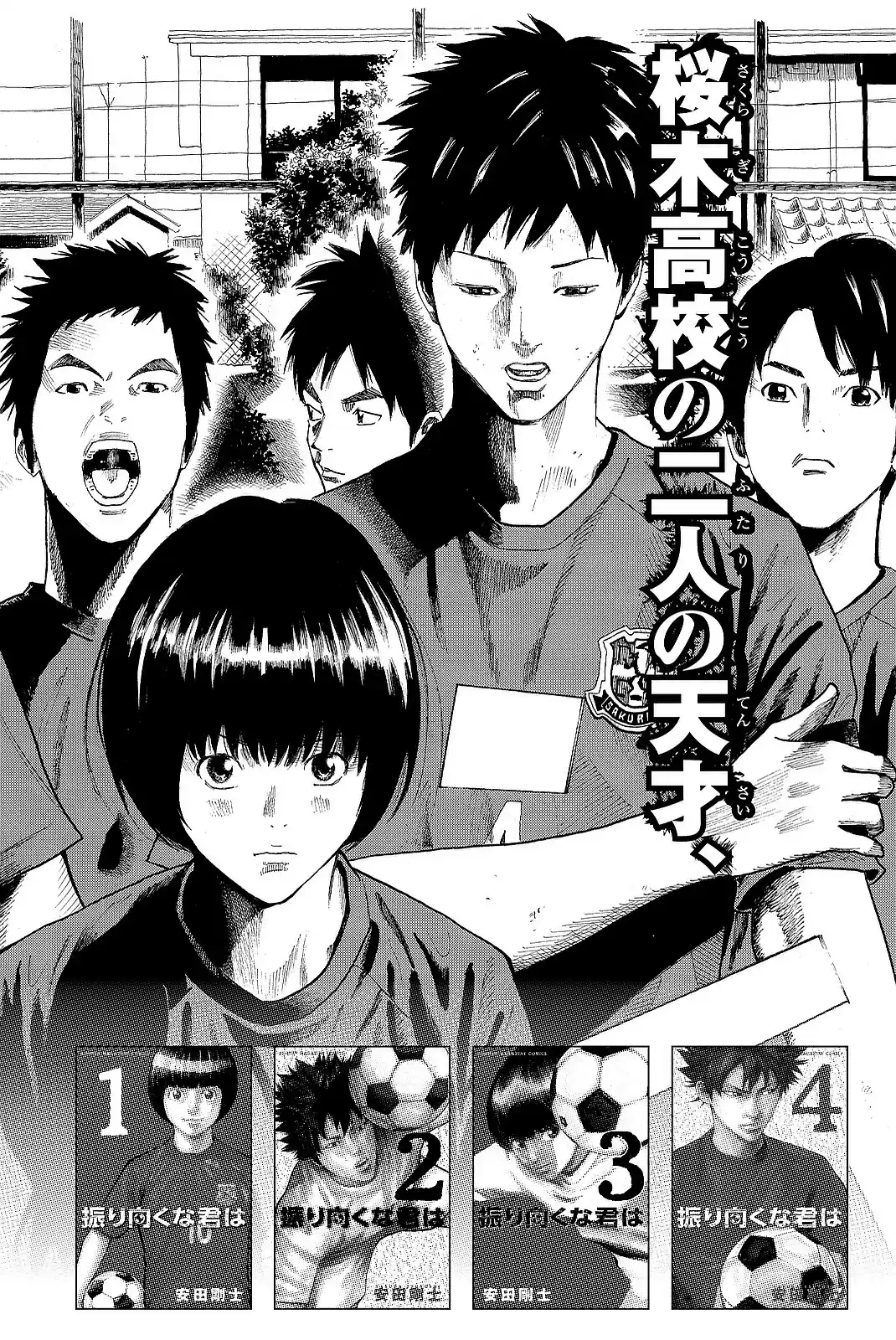 Days Vol. 20 Ch. 178 Rush