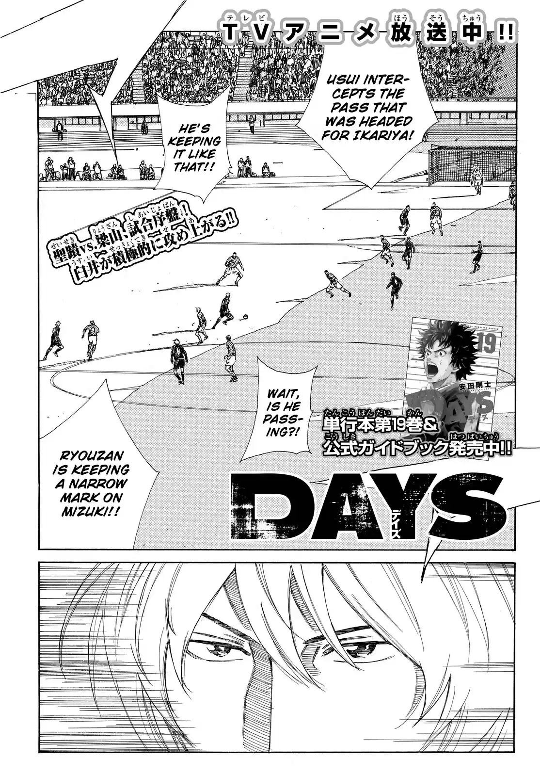 Days Vol. 21 Ch. 179 Main Cast