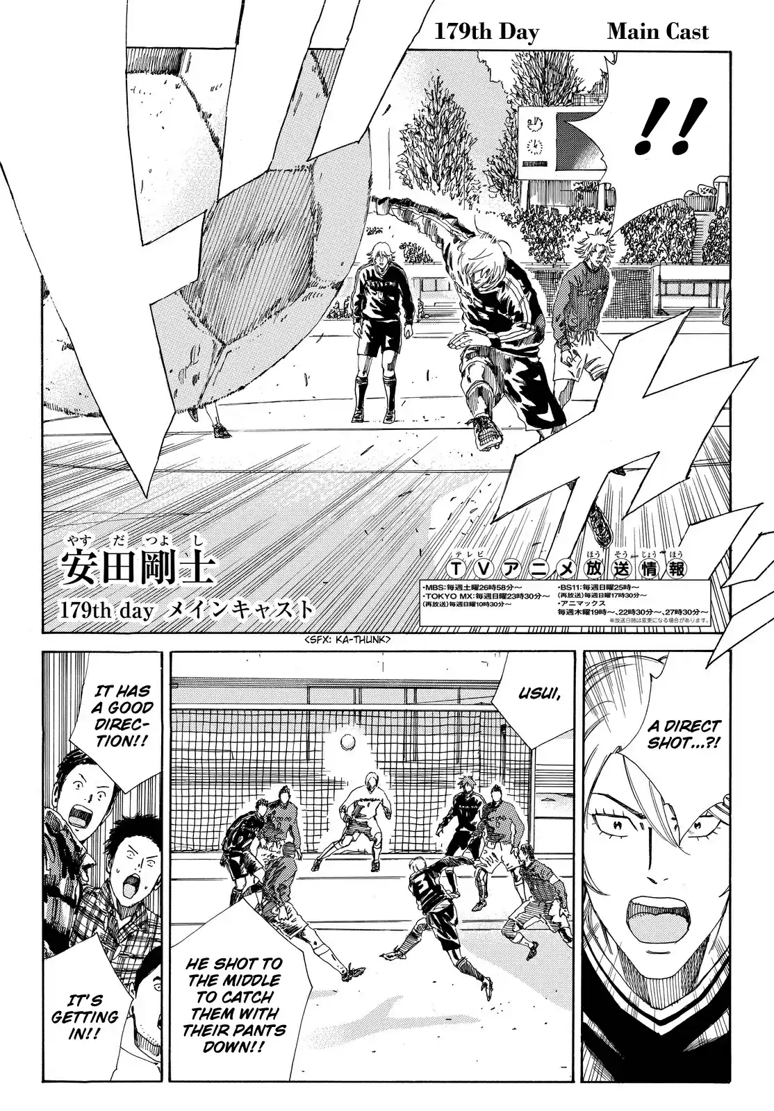 Days Vol. 21 Ch. 179 Main Cast