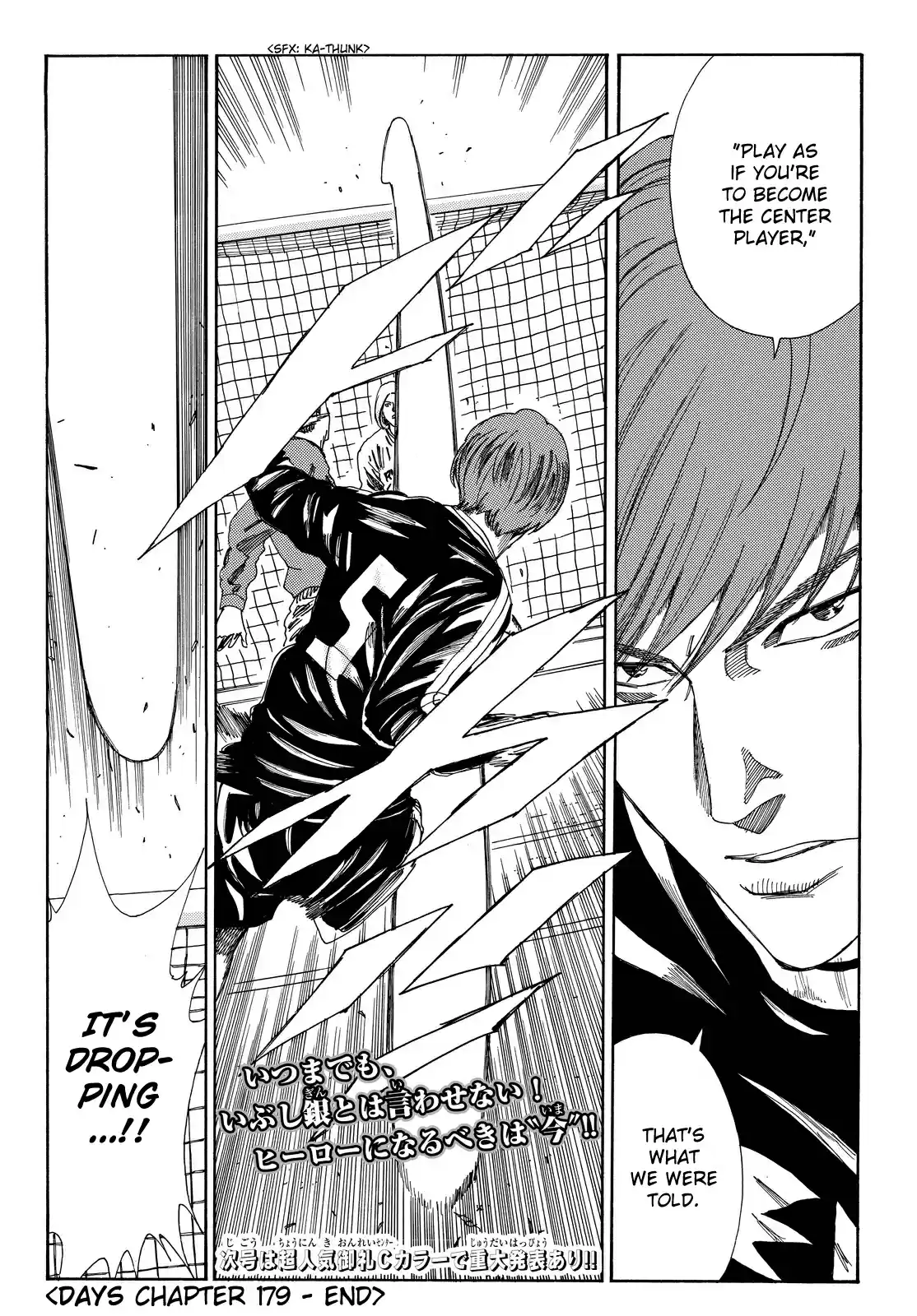 Days Vol. 21 Ch. 179 Main Cast