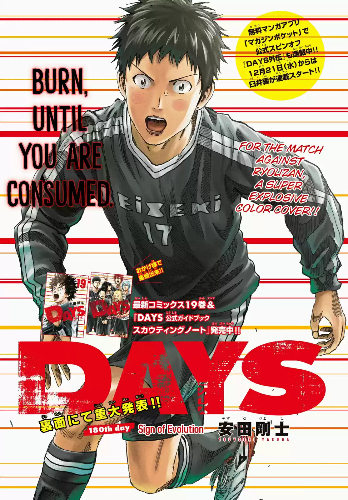 Days Vol. 21 Ch. 180 Sign of Evolution