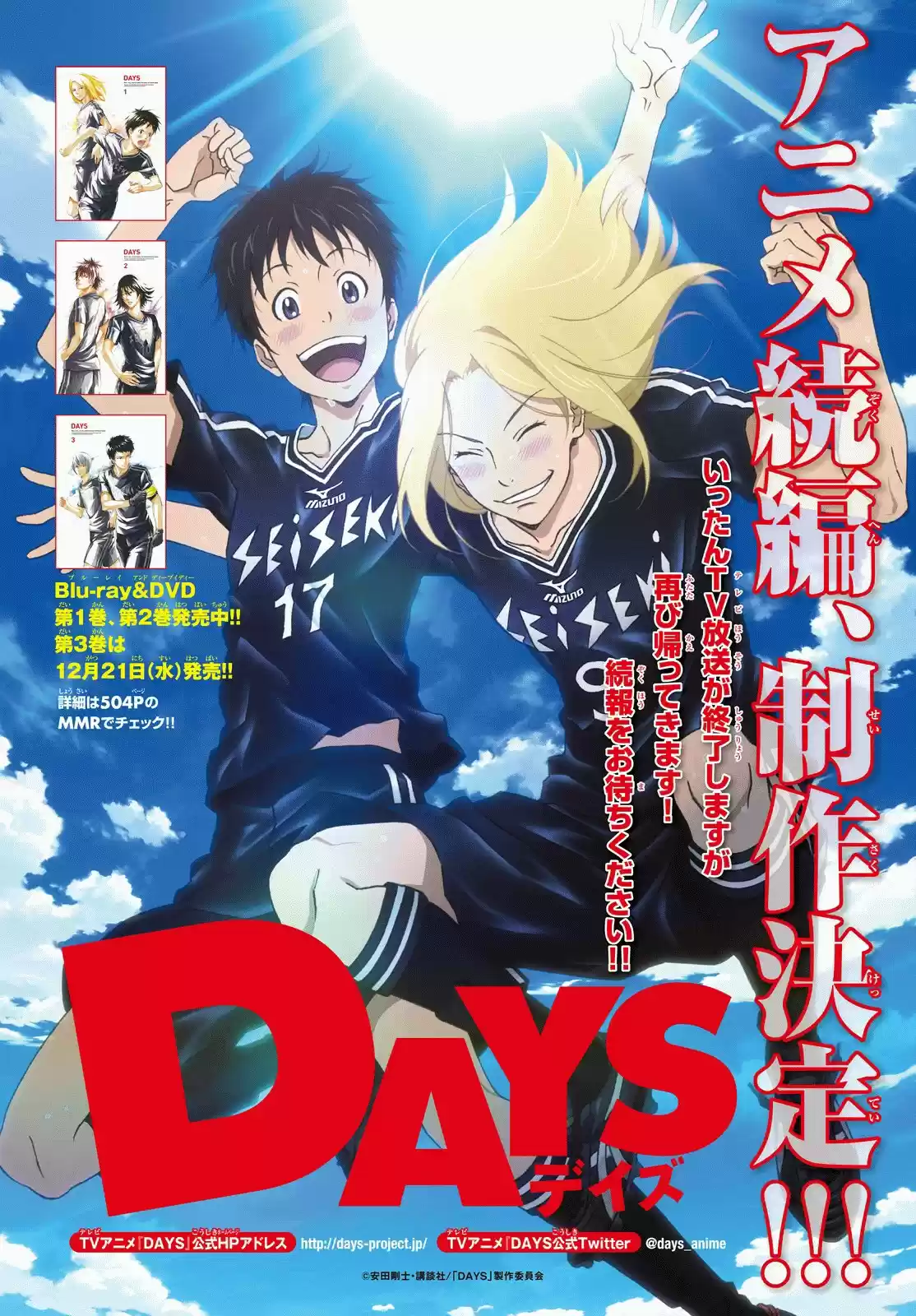 Days Vol. 21 Ch. 180 Sign of Evolution