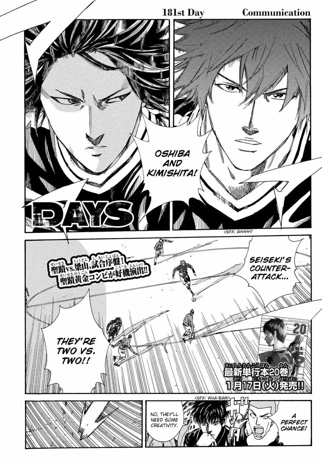 Days Vol. 21 Ch. 181 Communication