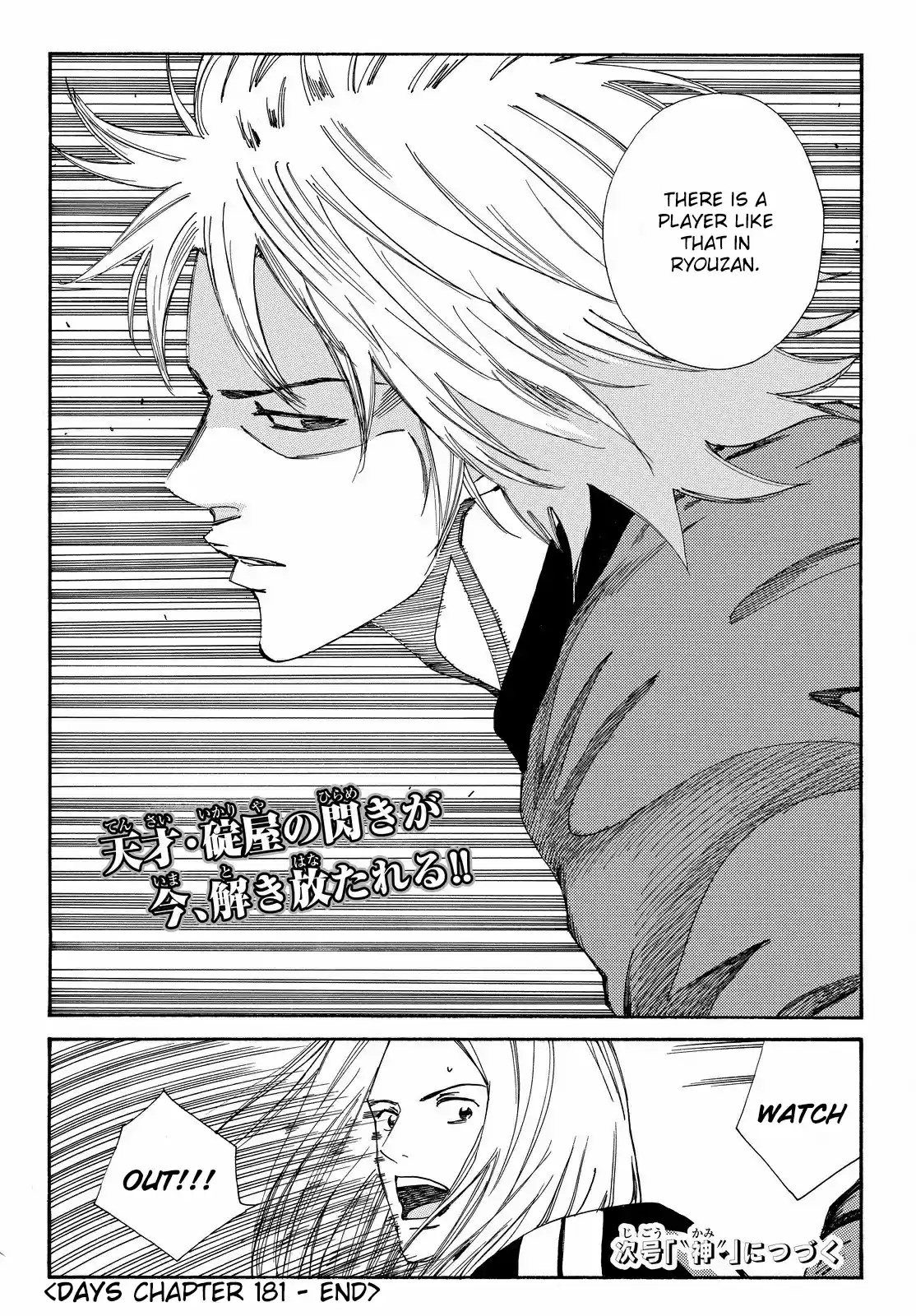 Days Vol. 21 Ch. 181 Communication