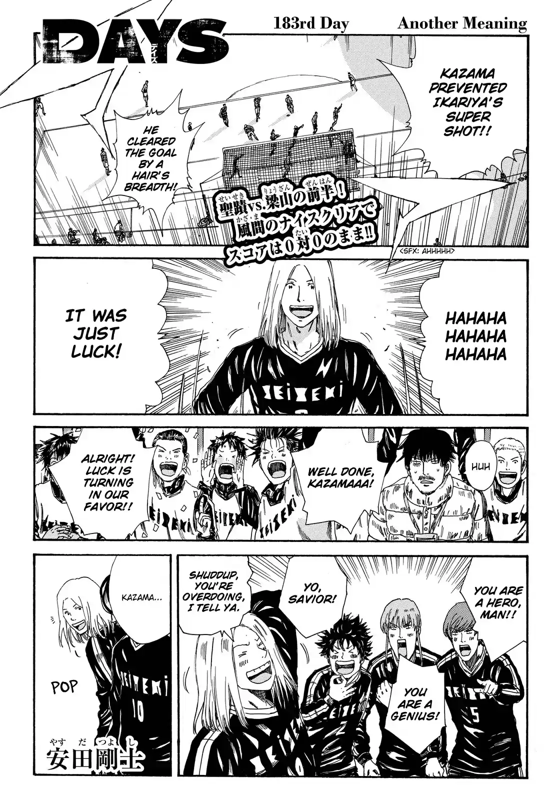 Days Vol. 21 Ch. 183 Another Meaning