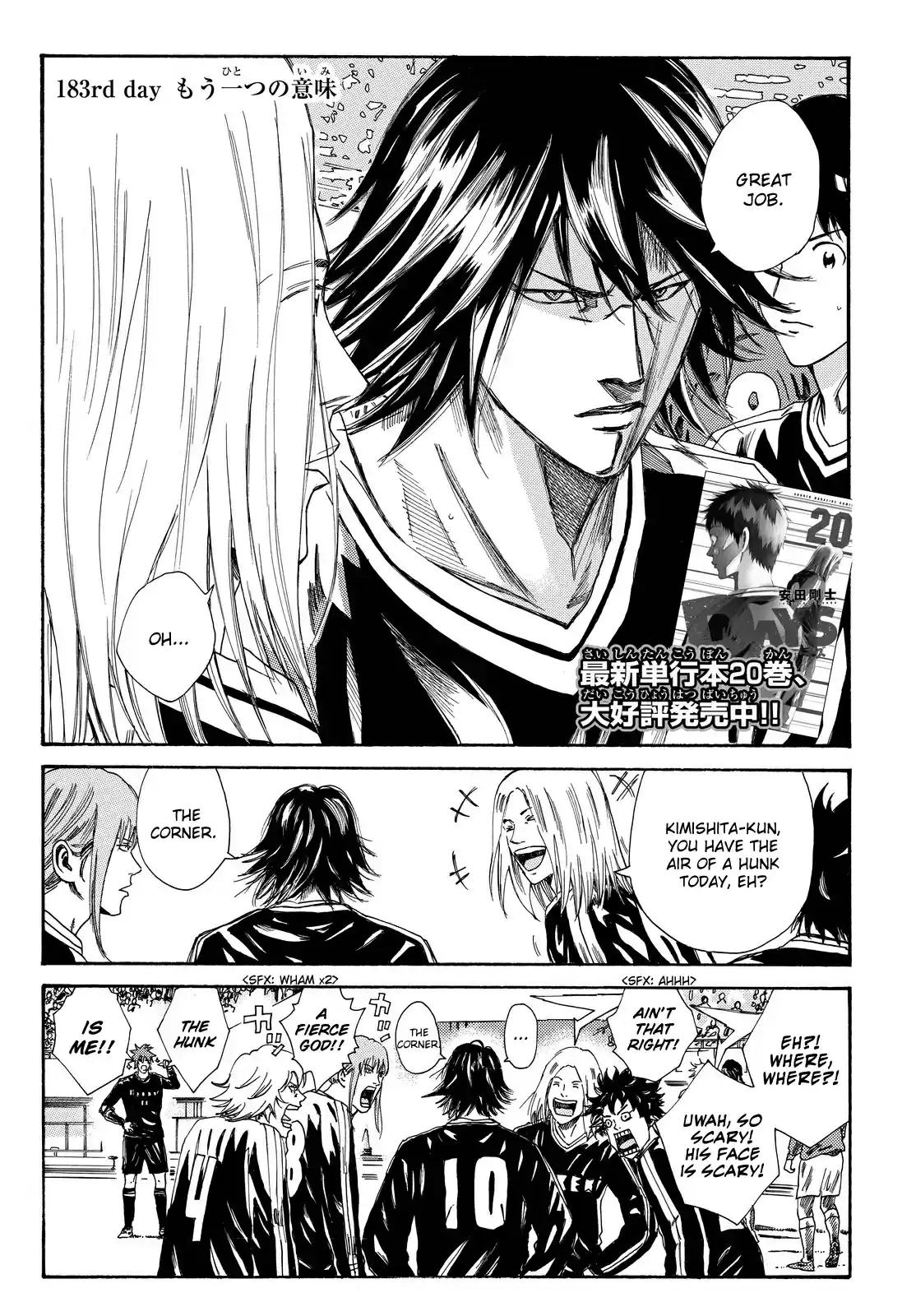 Days Vol. 21 Ch. 183 Another Meaning