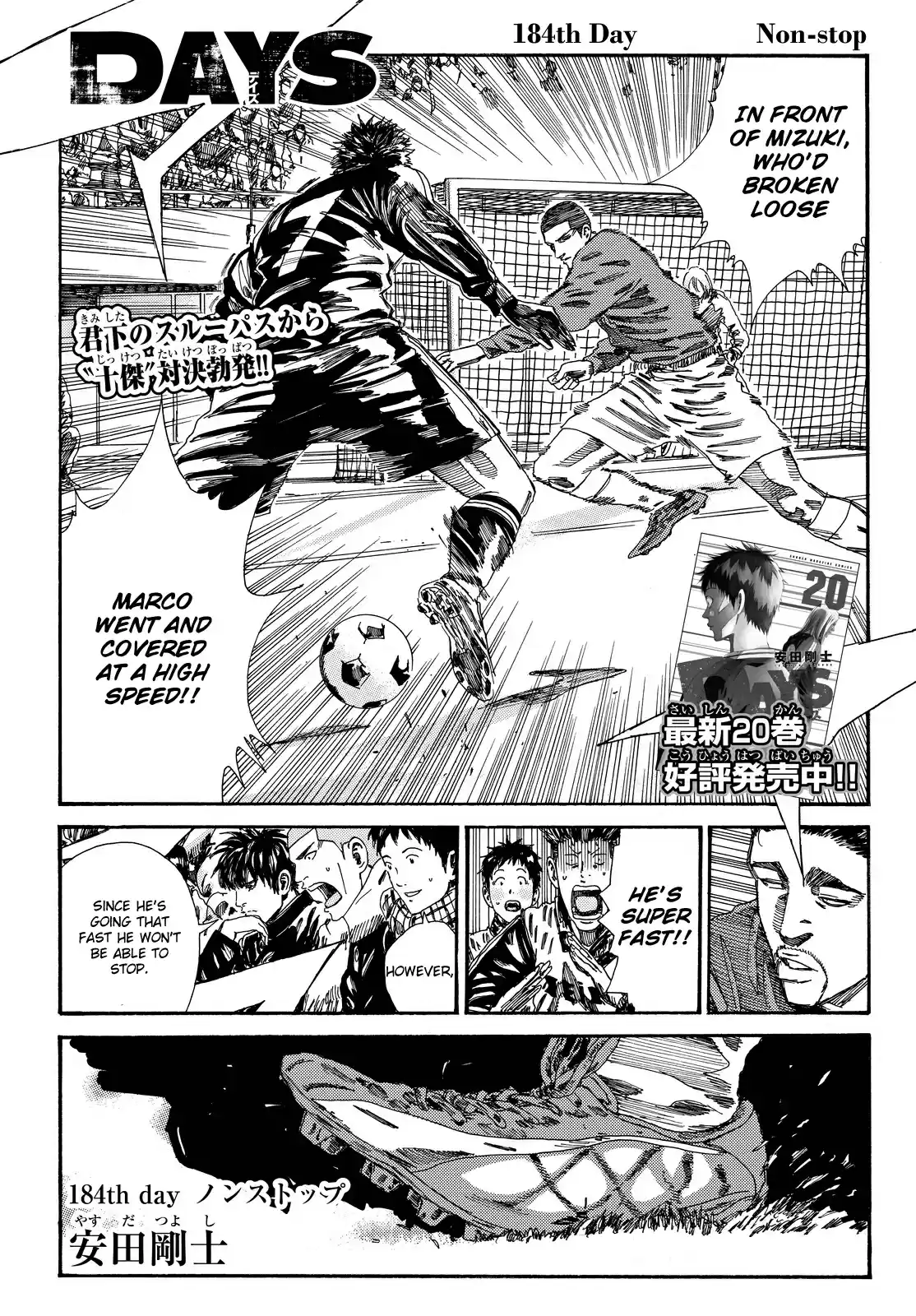 Days Vol. 21 Ch. 184 Non stop