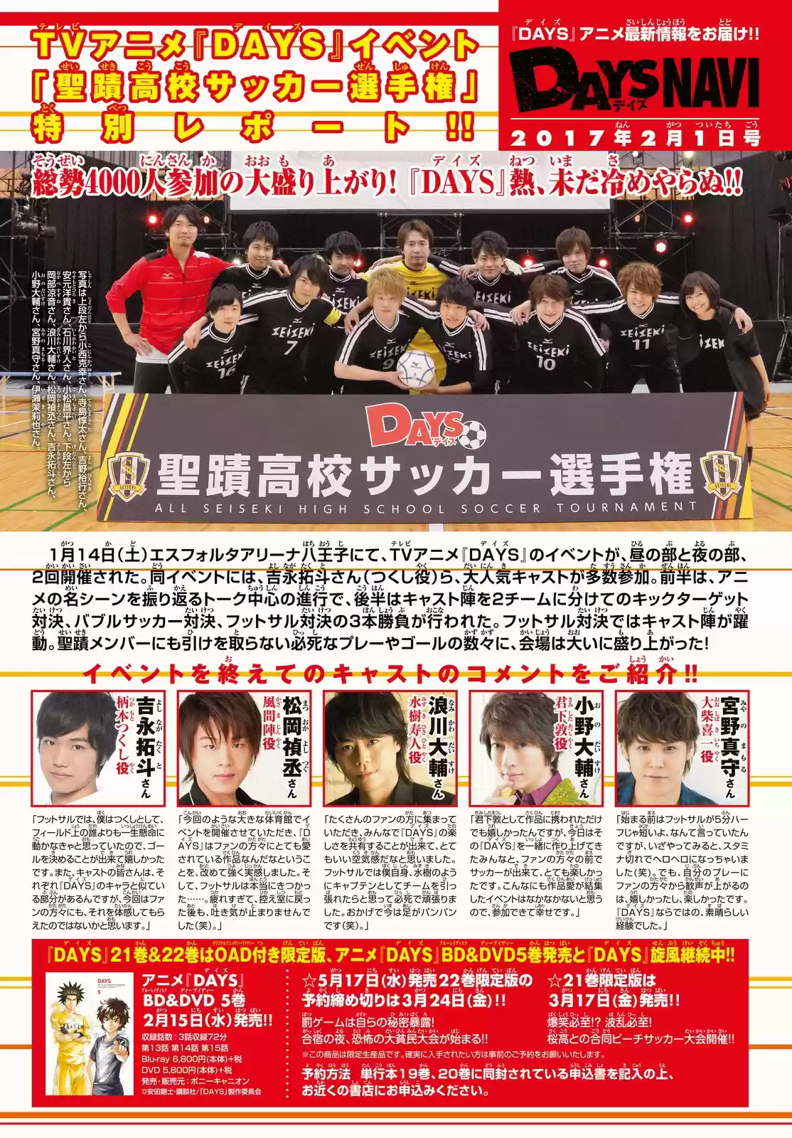 Days Vol. 21 Ch. 185 No Time to Give In