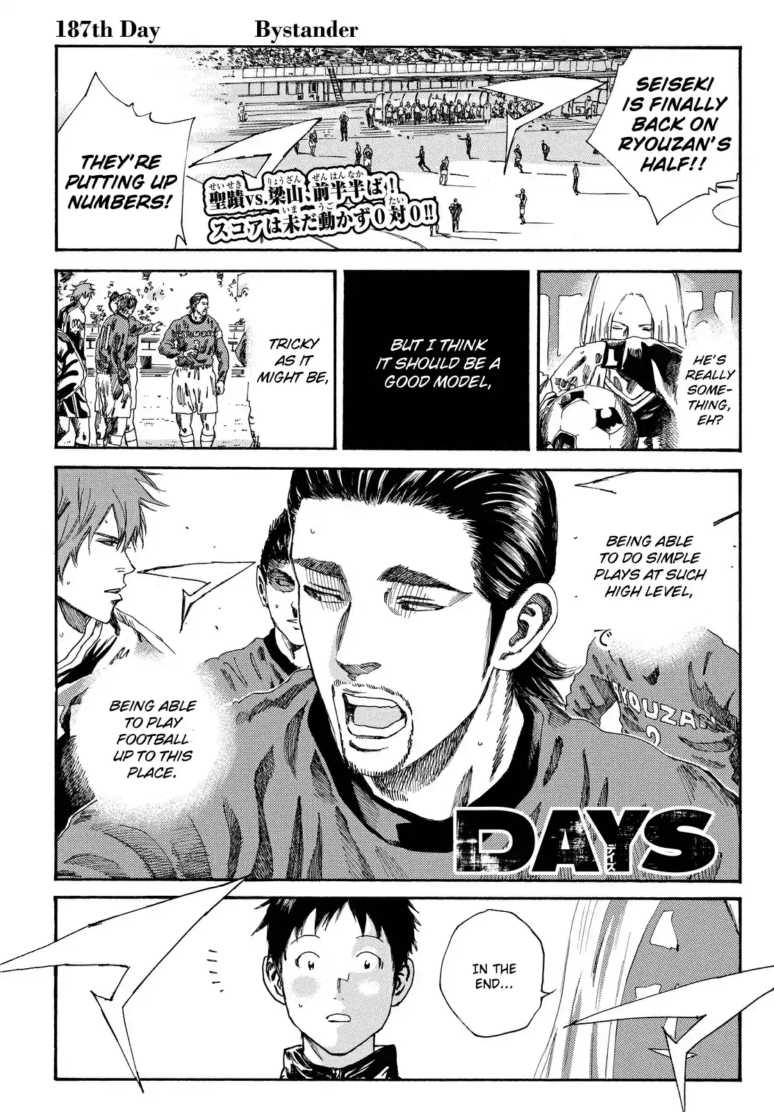 Days Vol. 21 Ch. 187 Bystander