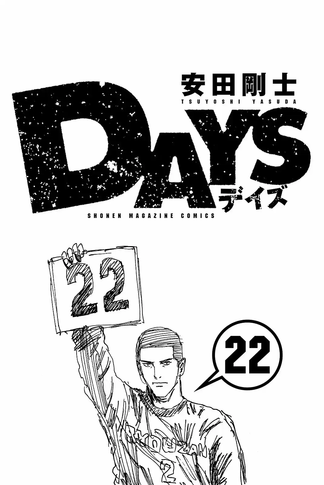 Days Vol. 22 Ch. 188 "King"