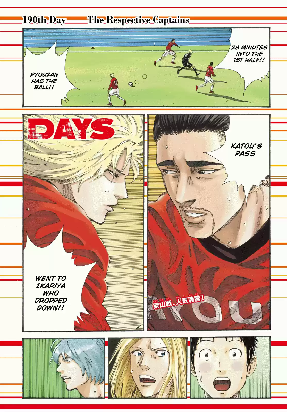 Days Vol. 22 Ch. 190 The Respective Captains