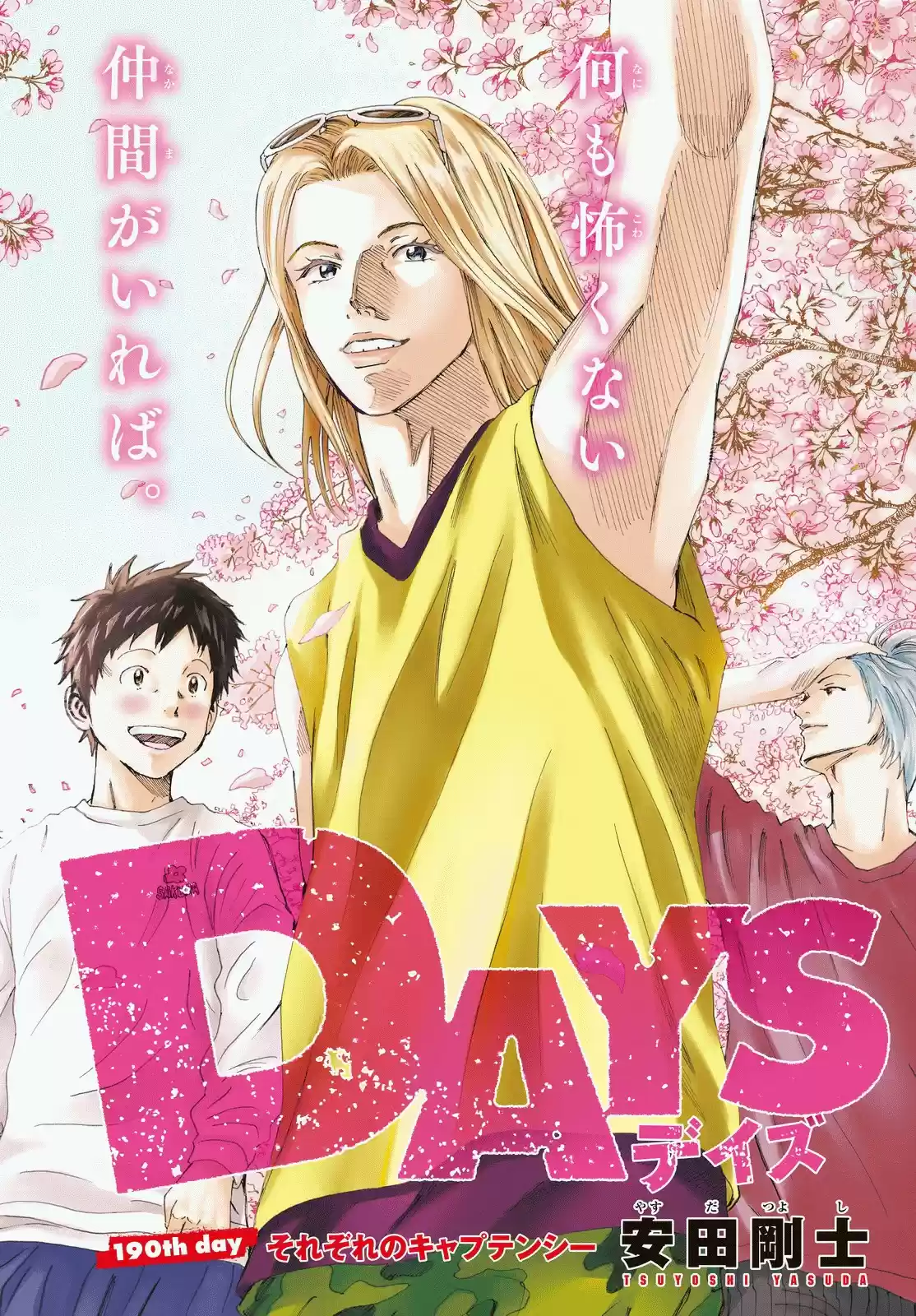 Days Vol. 22 Ch. 190 The Respective Captains