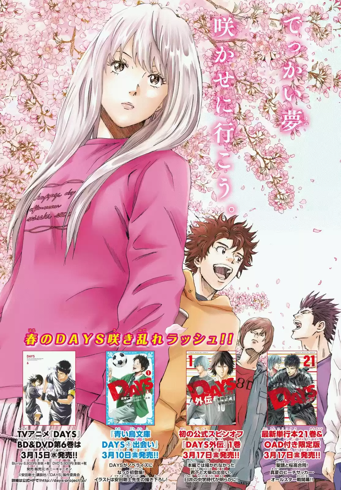 Days Vol. 22 Ch. 190 The Respective Captains