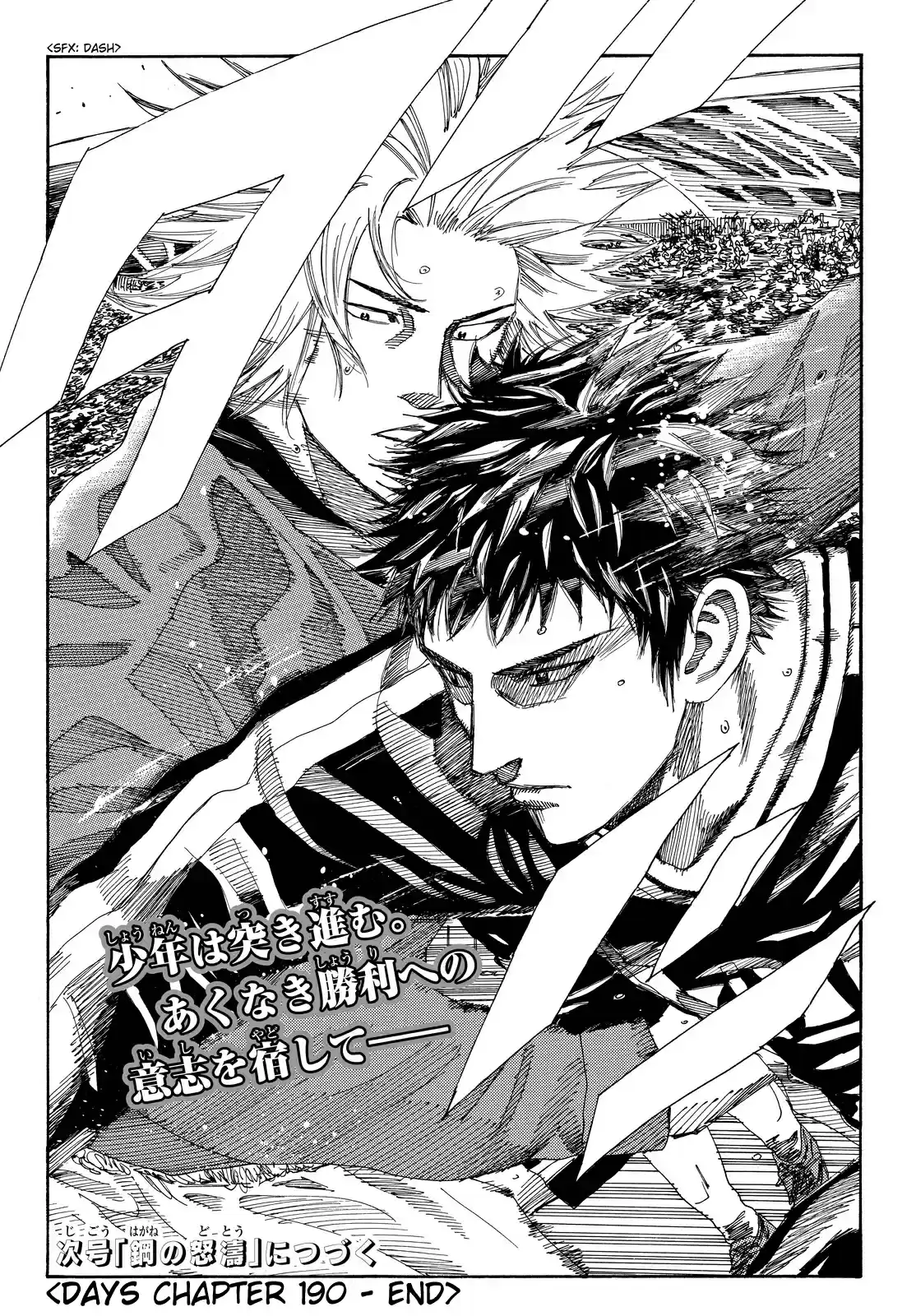 Days Vol. 22 Ch. 190 The Respective Captains