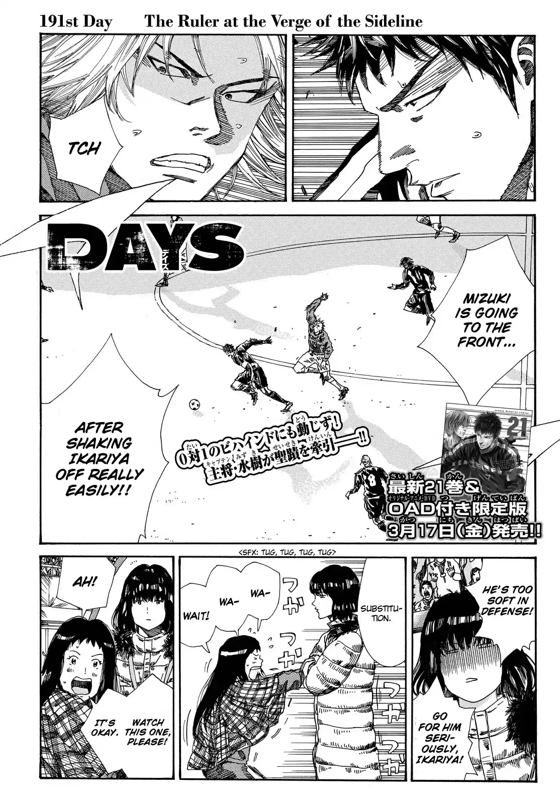 Days Vol. 22 Ch. 191 The Ruler at the Verge of the Sideline