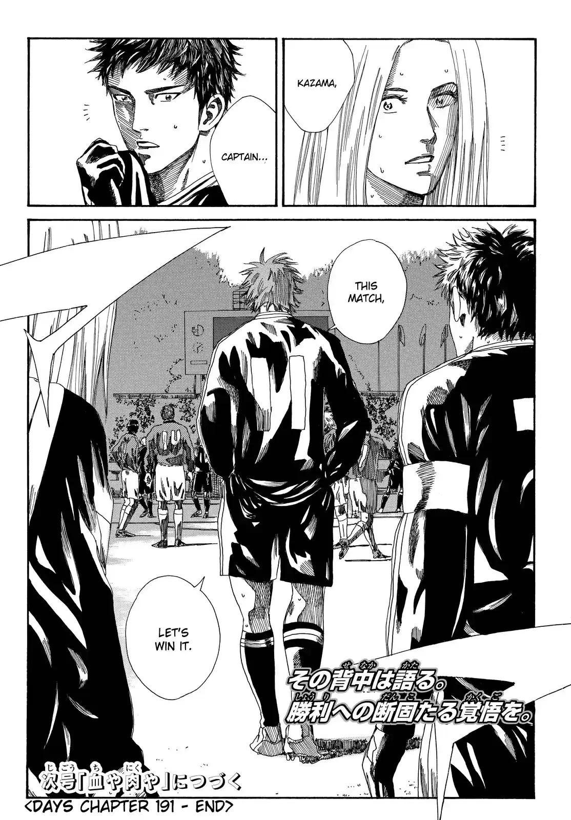 Days Vol. 22 Ch. 191 The Ruler at the Verge of the Sideline