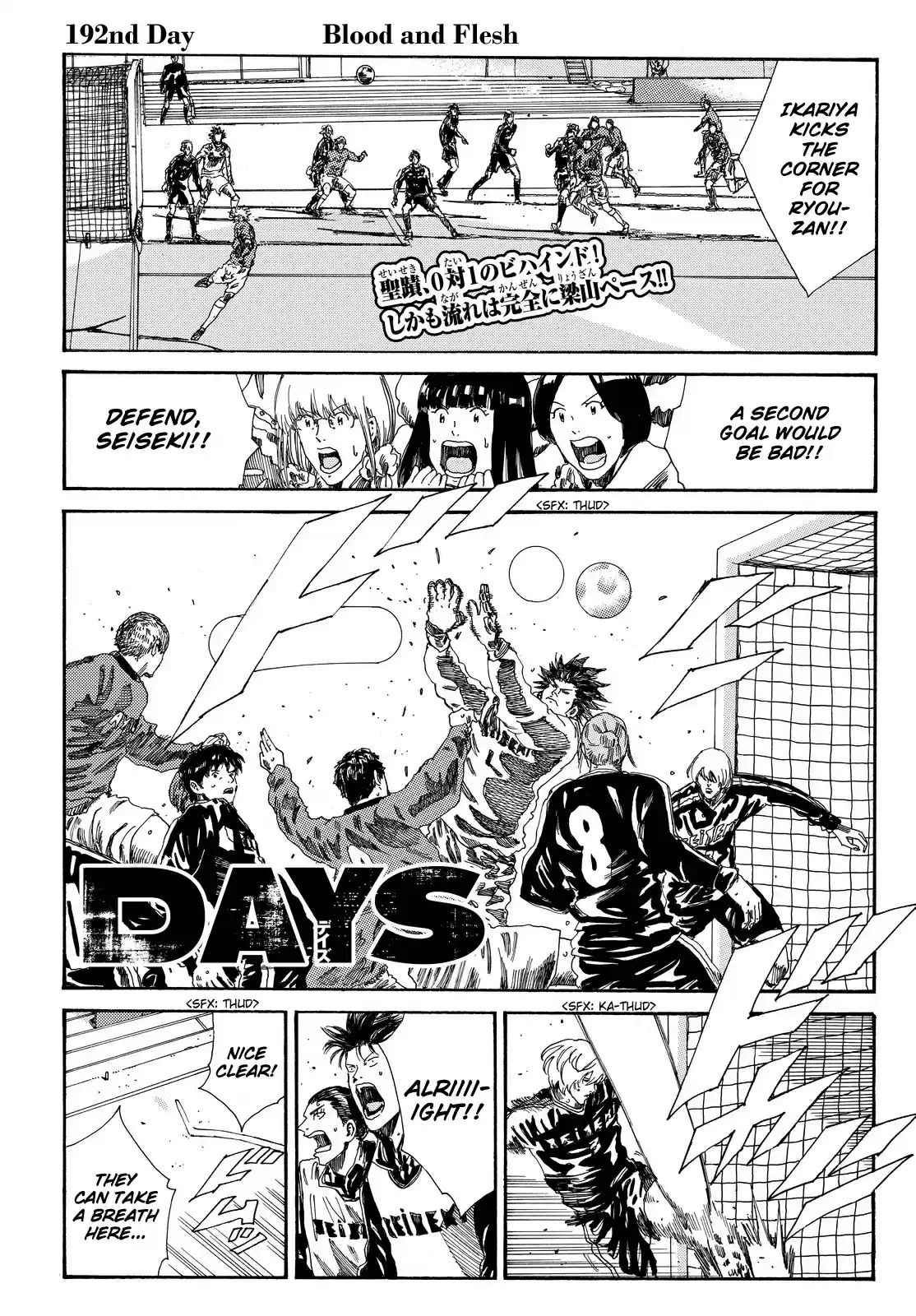 Days Vol. 22 Ch. 192 Blood and Flesh