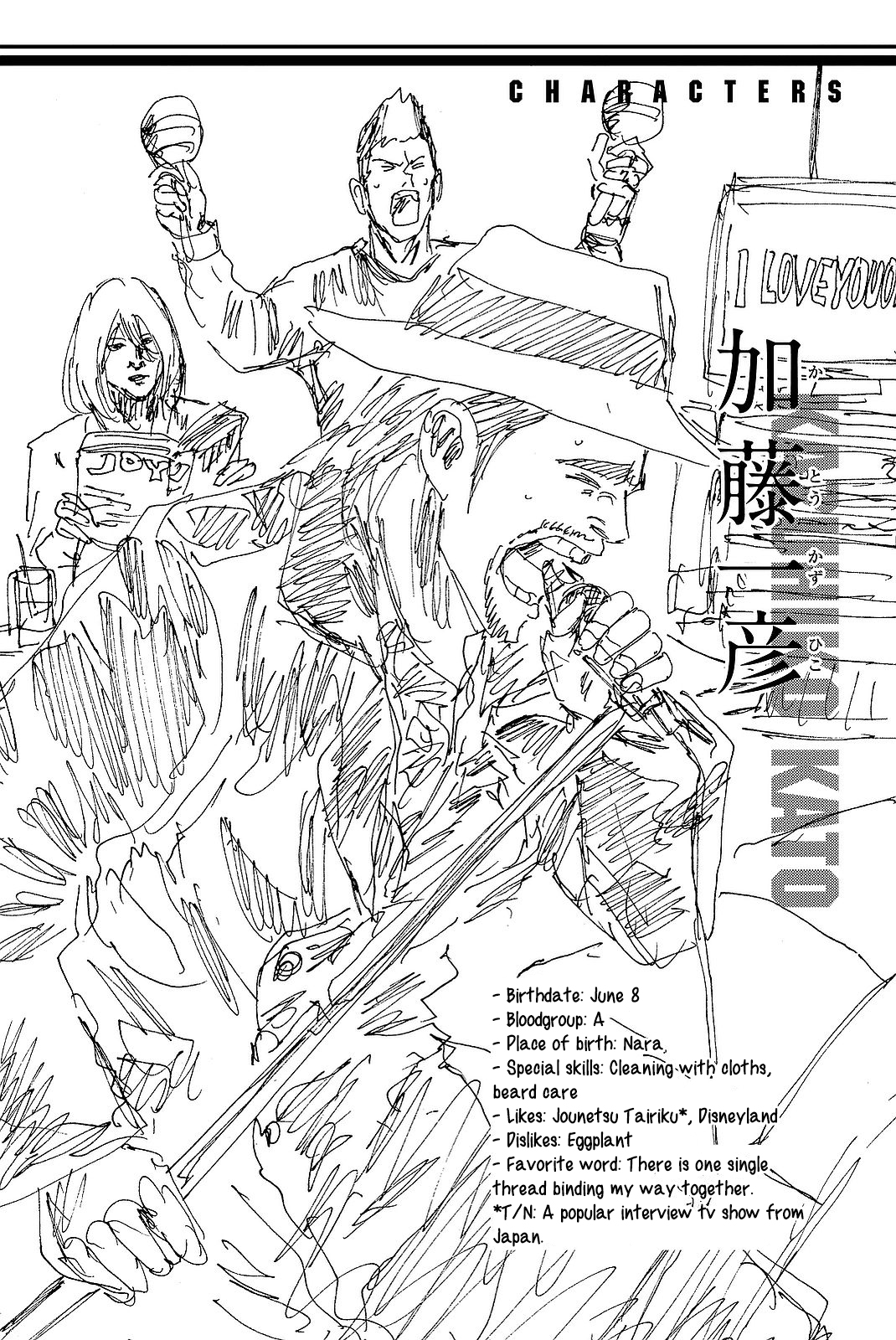 Days Vol. 22 Ch. 193 Hidden Ball