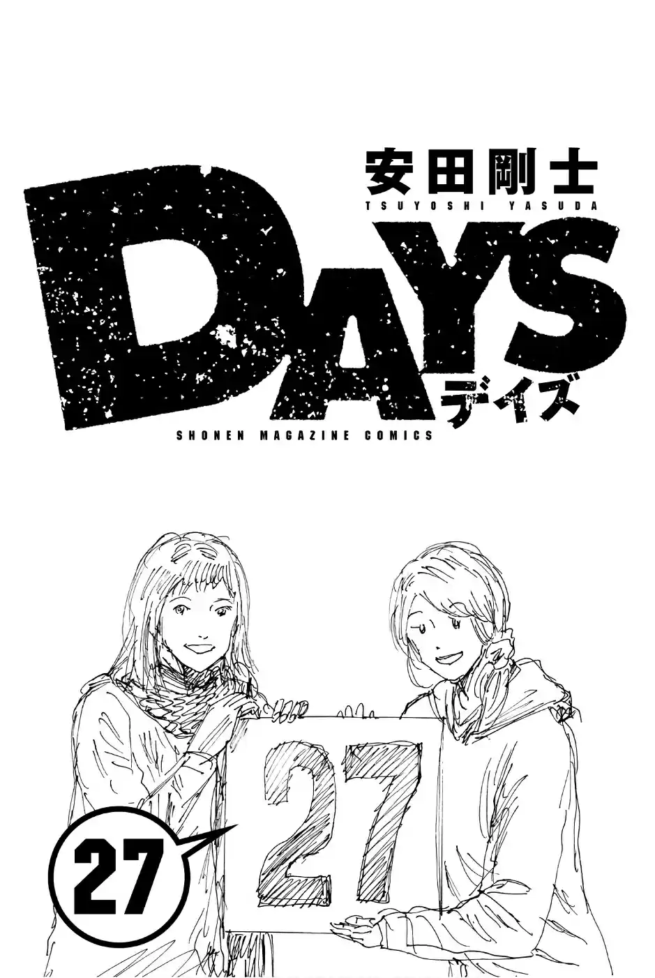Days Vol. 27 Ch. 233 Oath of Resolution