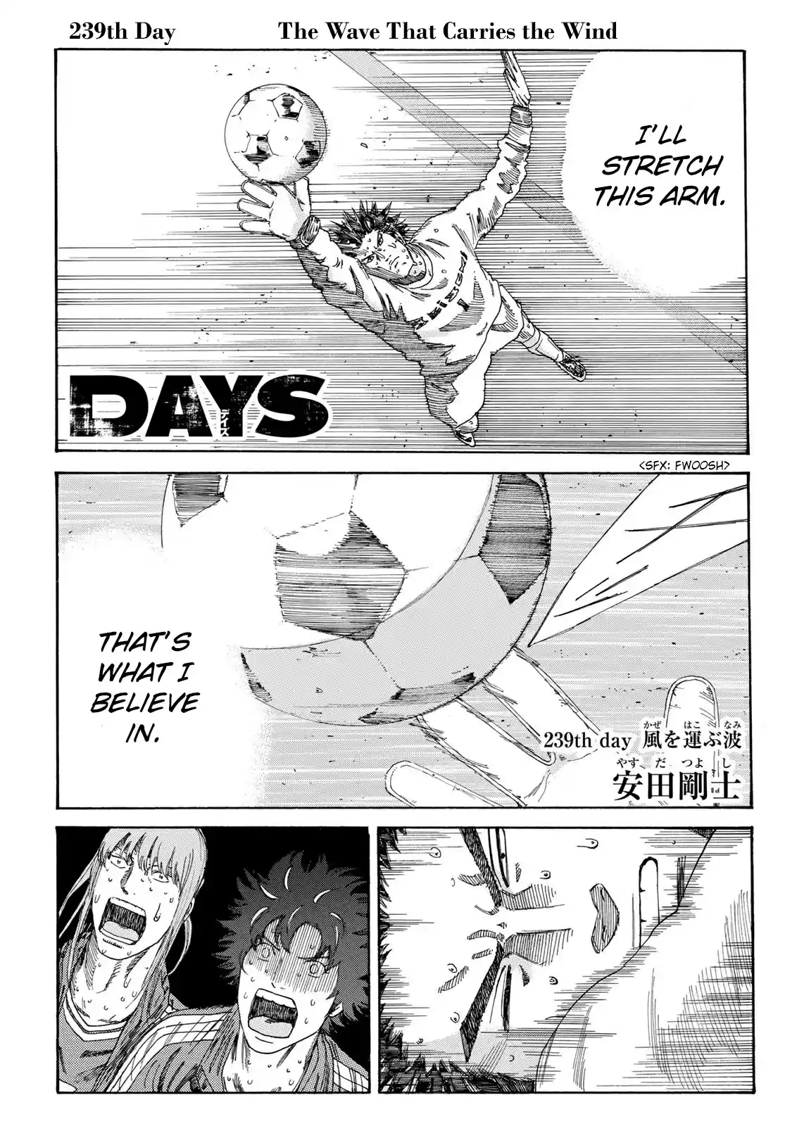 Days Vol. 27 Ch. 239 The Wave That Carries the Wind