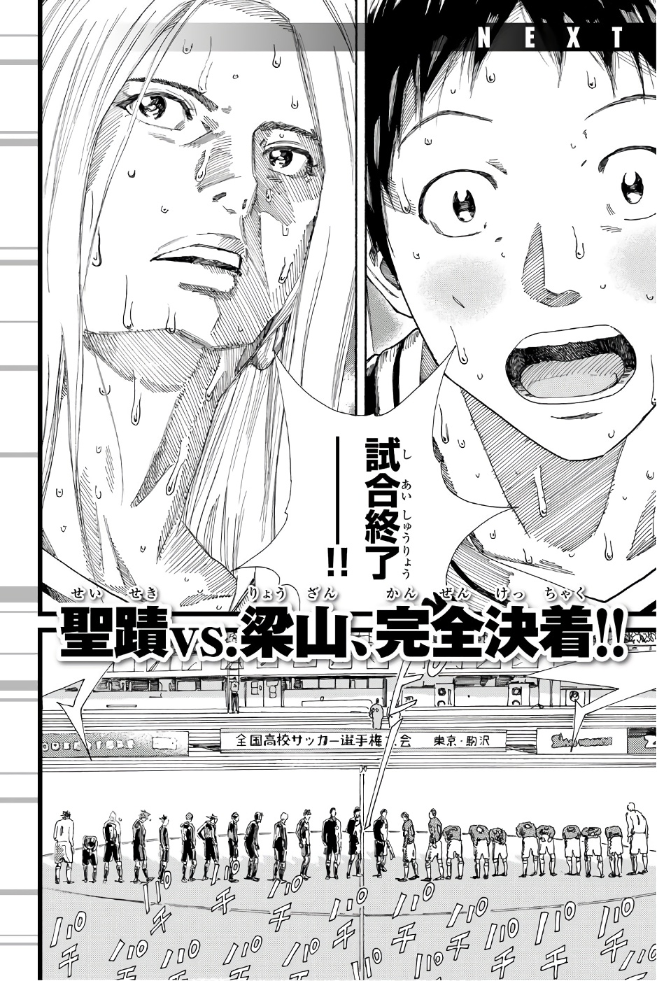 Days Vol. 27 Ch. 241 Wind and Earth