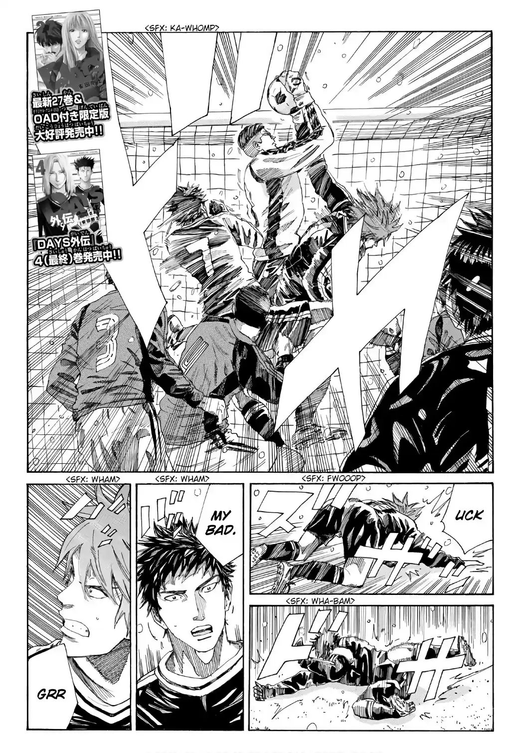 Days Vol. 29 Ch. 253 New Wings