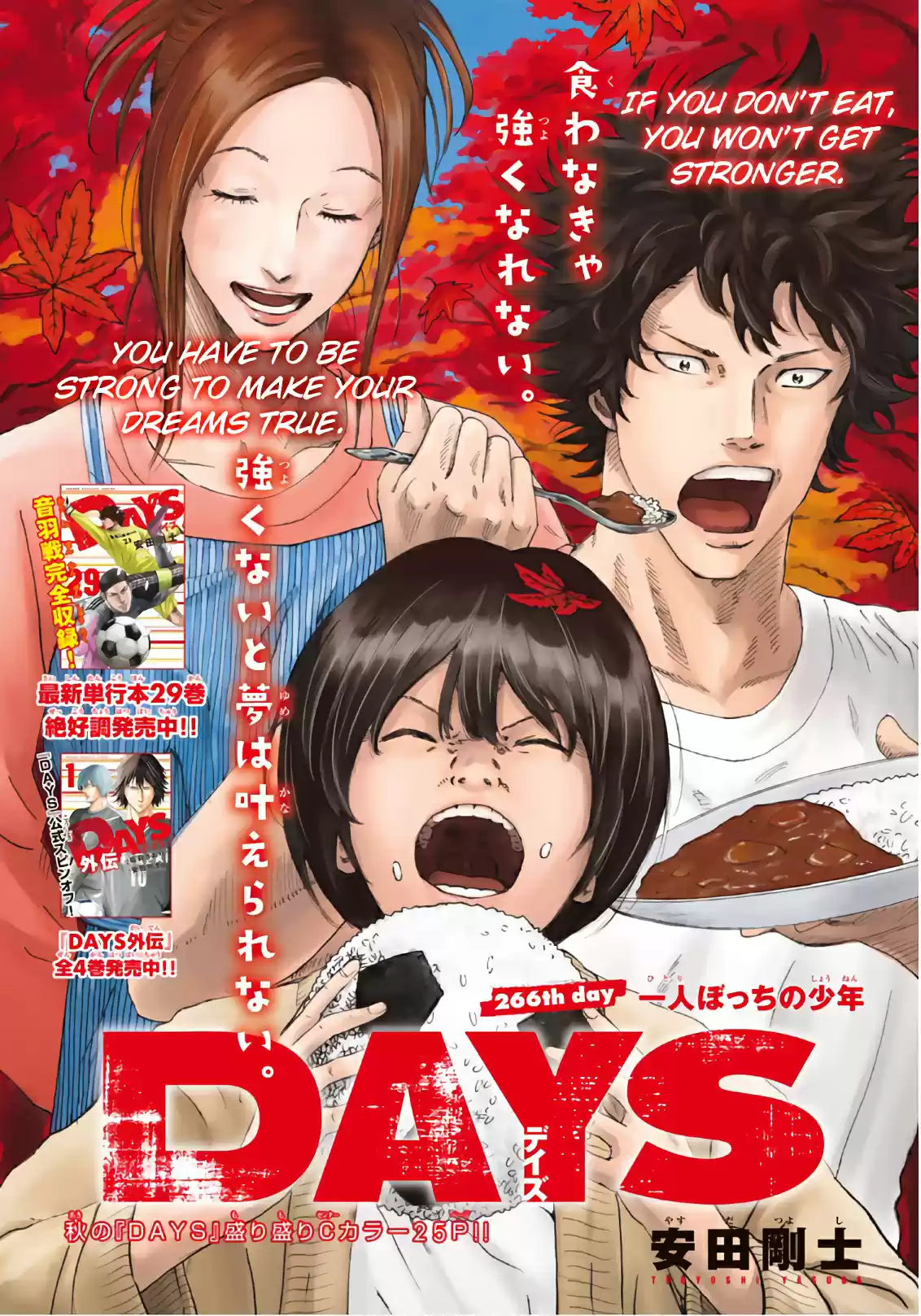 Days Vol. 30 Ch. 266 Lonely Boys