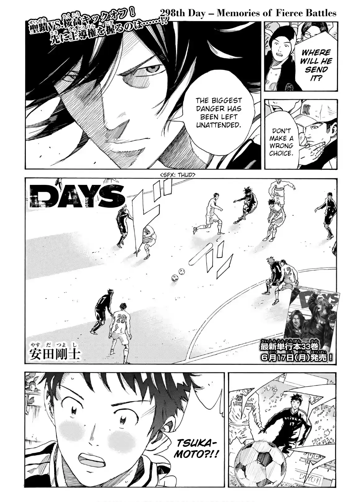 Days Vol. 34 Ch. 298 Memories of Fierce Battles