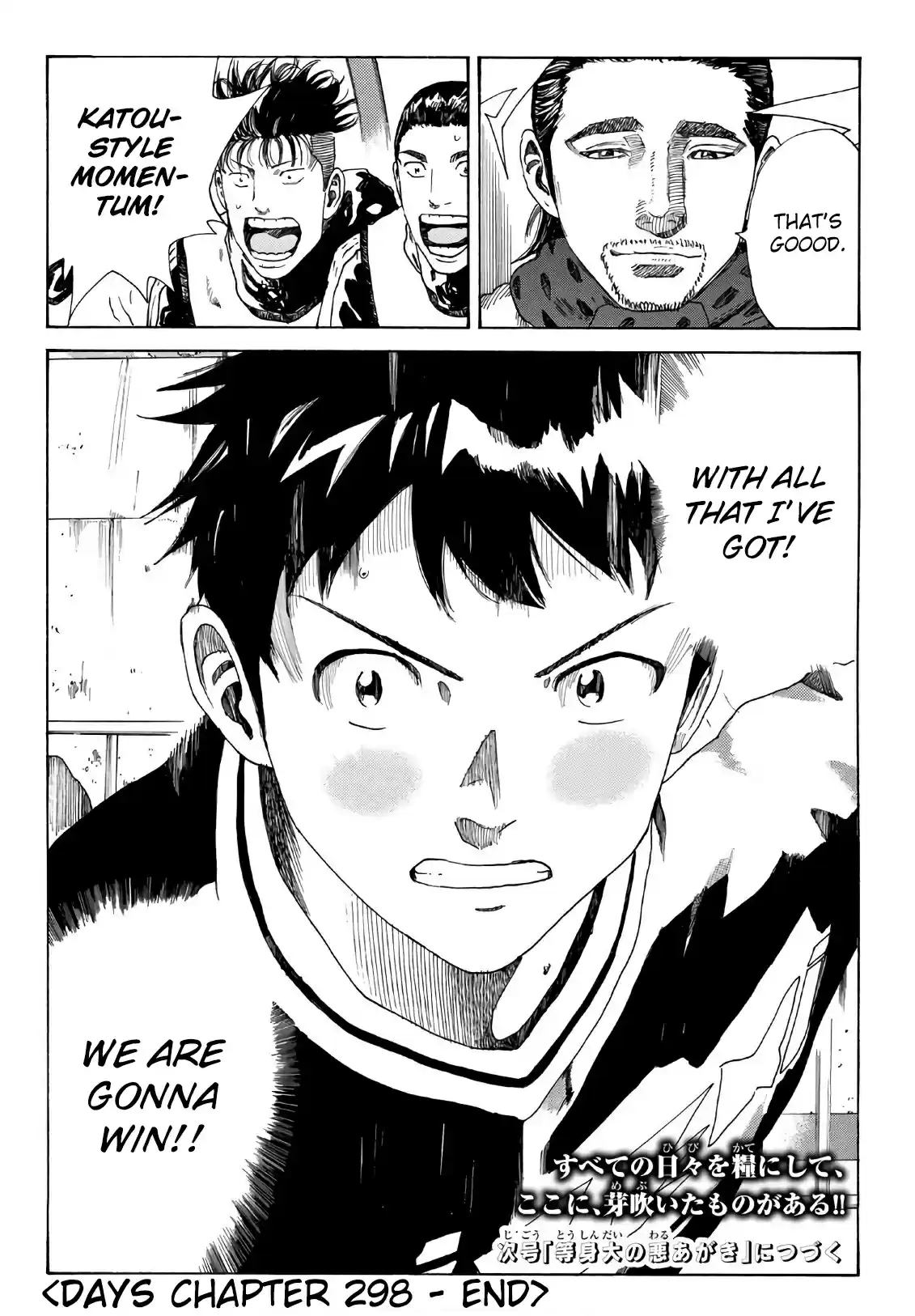 Days Vol. 34 Ch. 298 Memories of Fierce Battles