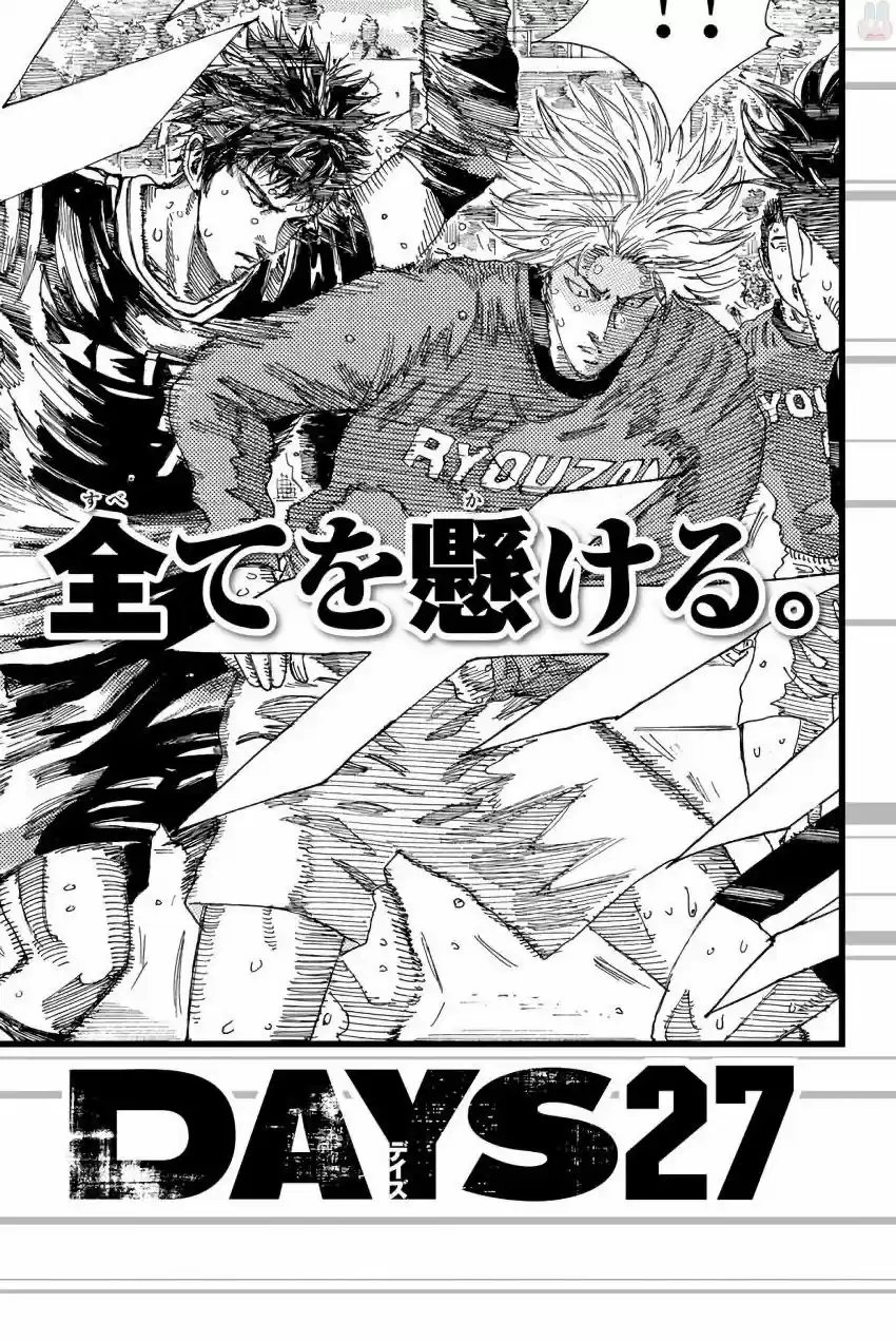 Days vol.26 ch.232