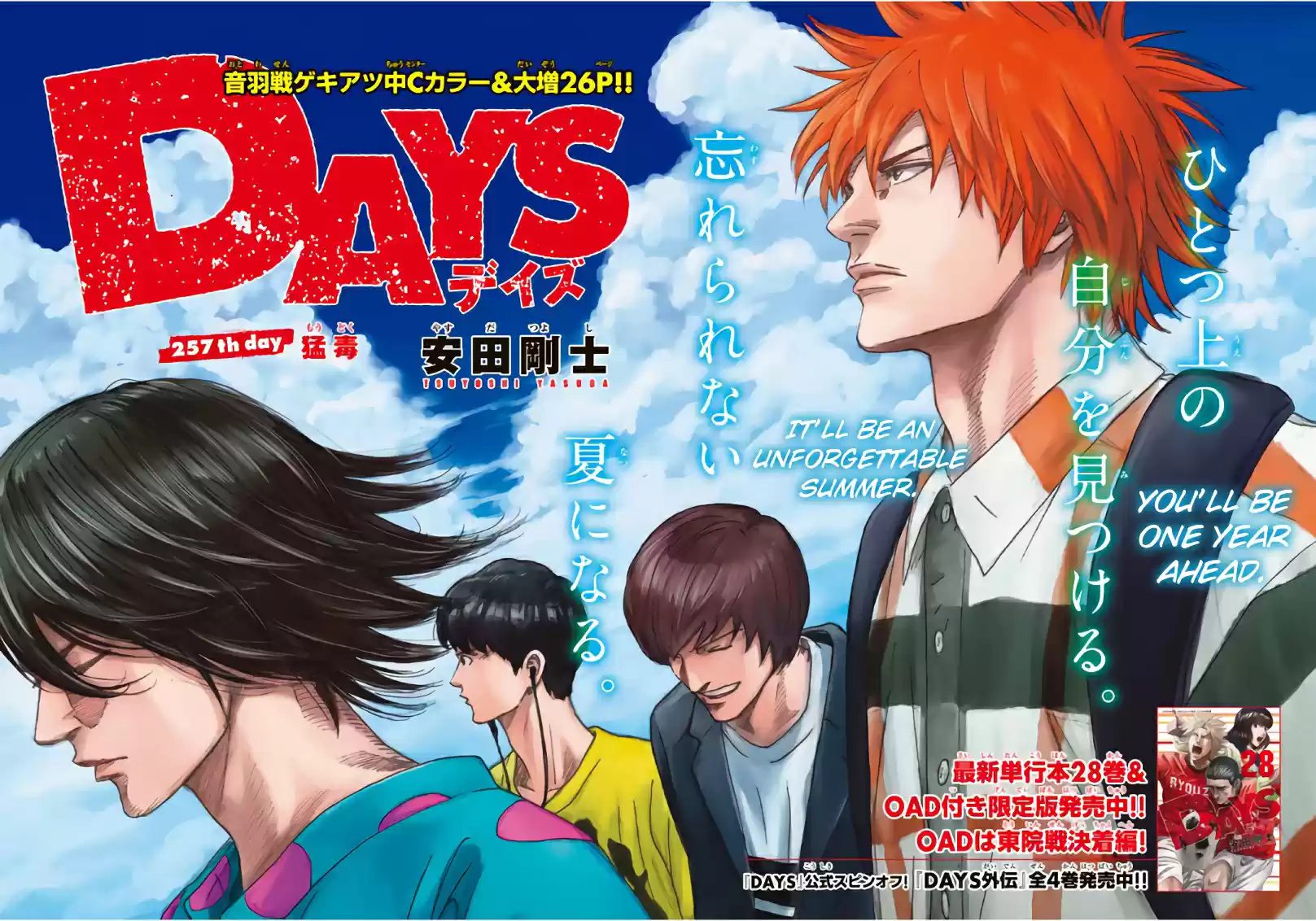 Days Vol.29 Chapter 257: Deadly Poison