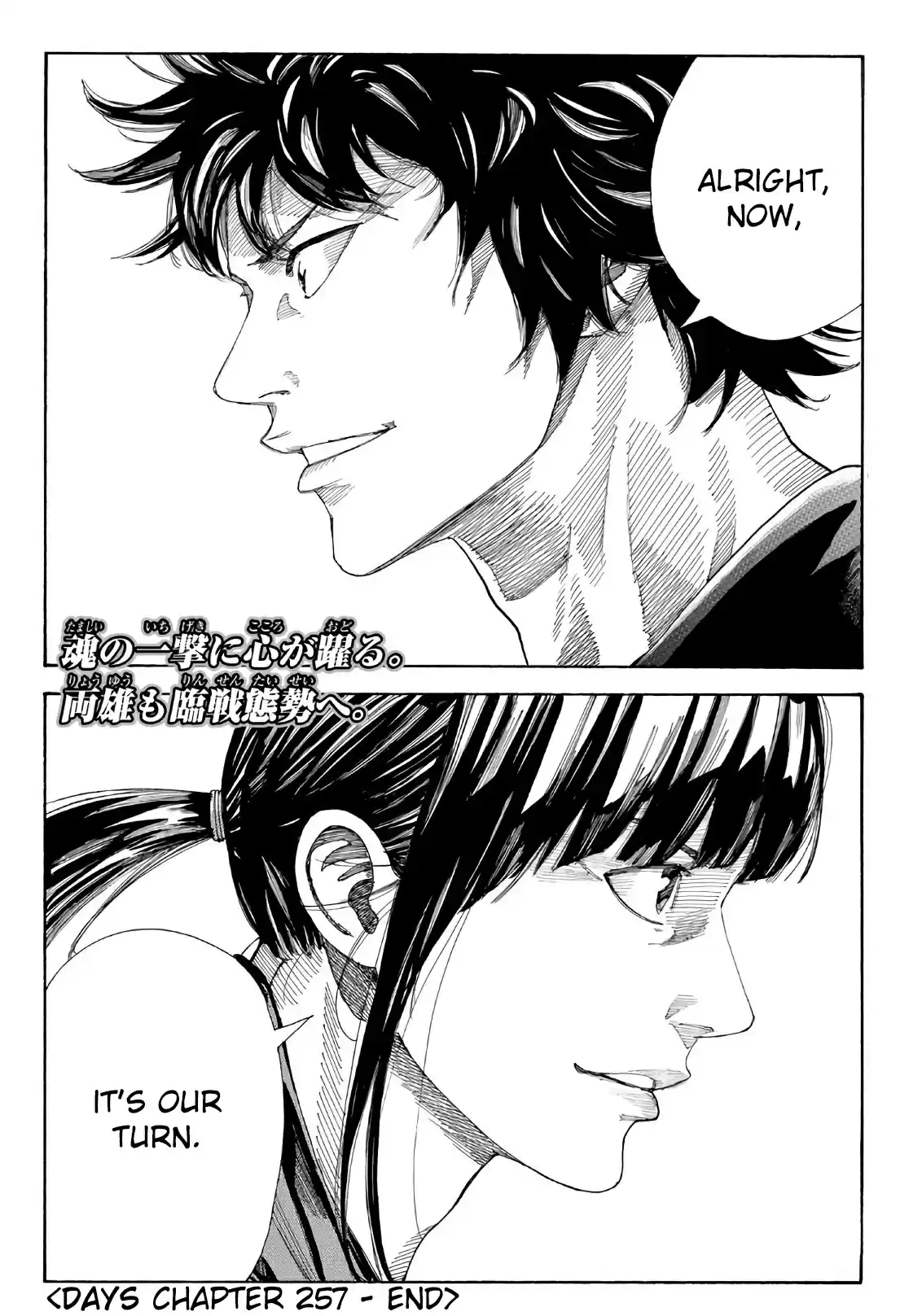 Days Vol.29 Chapter 257: Deadly Poison