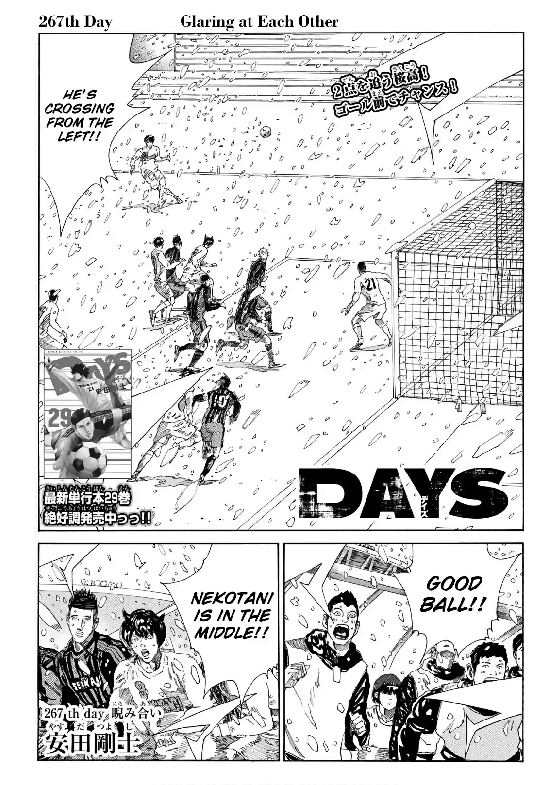 Days vol.30 ch.267