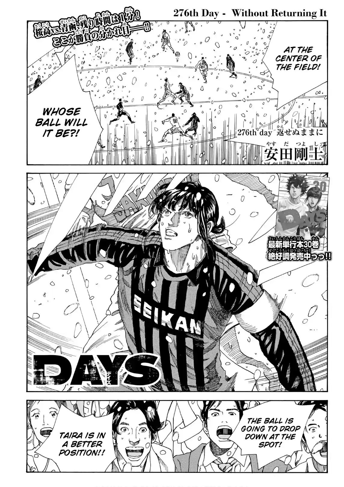 Days Vol.31 Chapter 276: Without Returning It