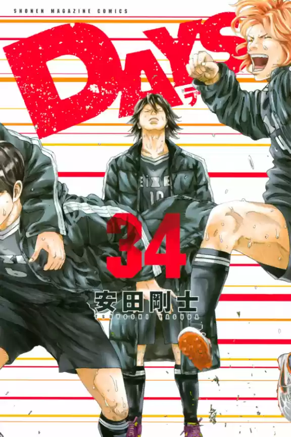 Days Vol.33 Chapter 296: Player's Entrance