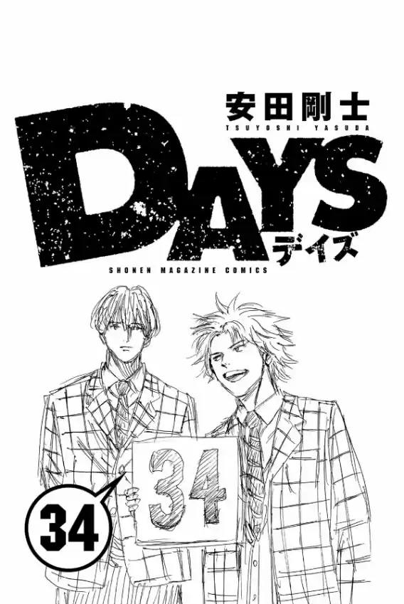 Days Vol.33 Chapter 296: Player's Entrance