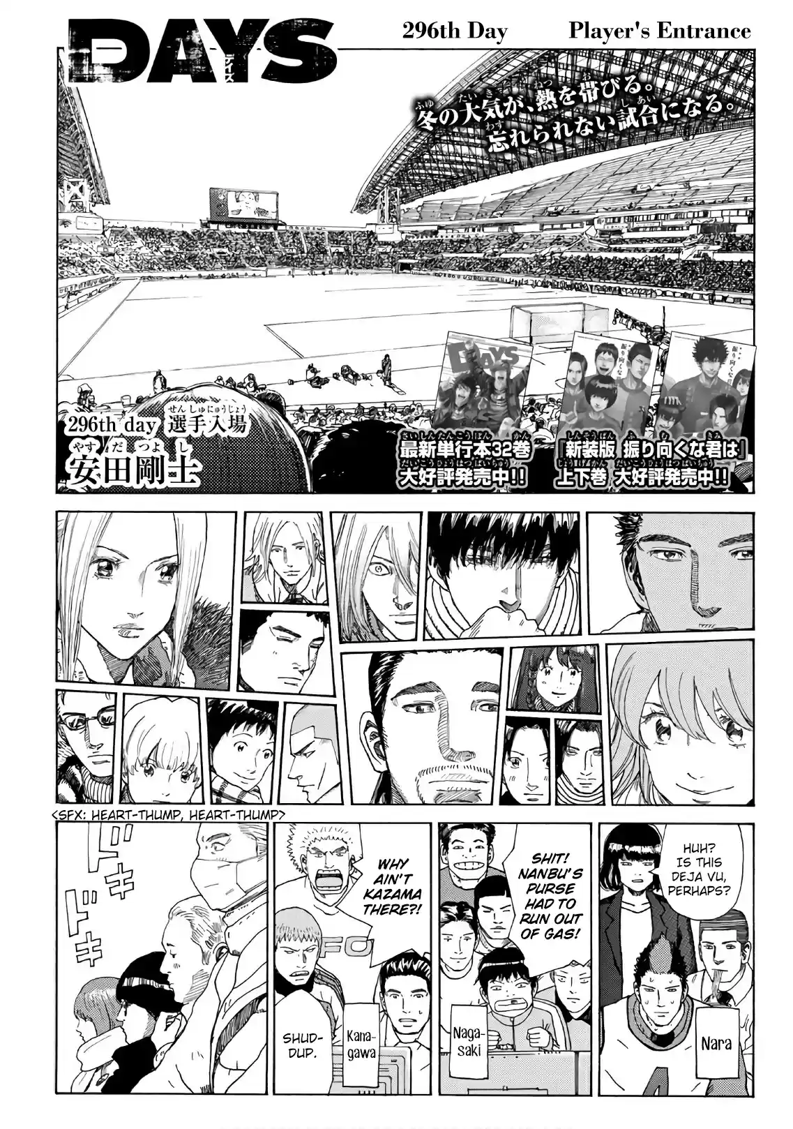 Days Vol.33 Chapter 296: Player's Entrance