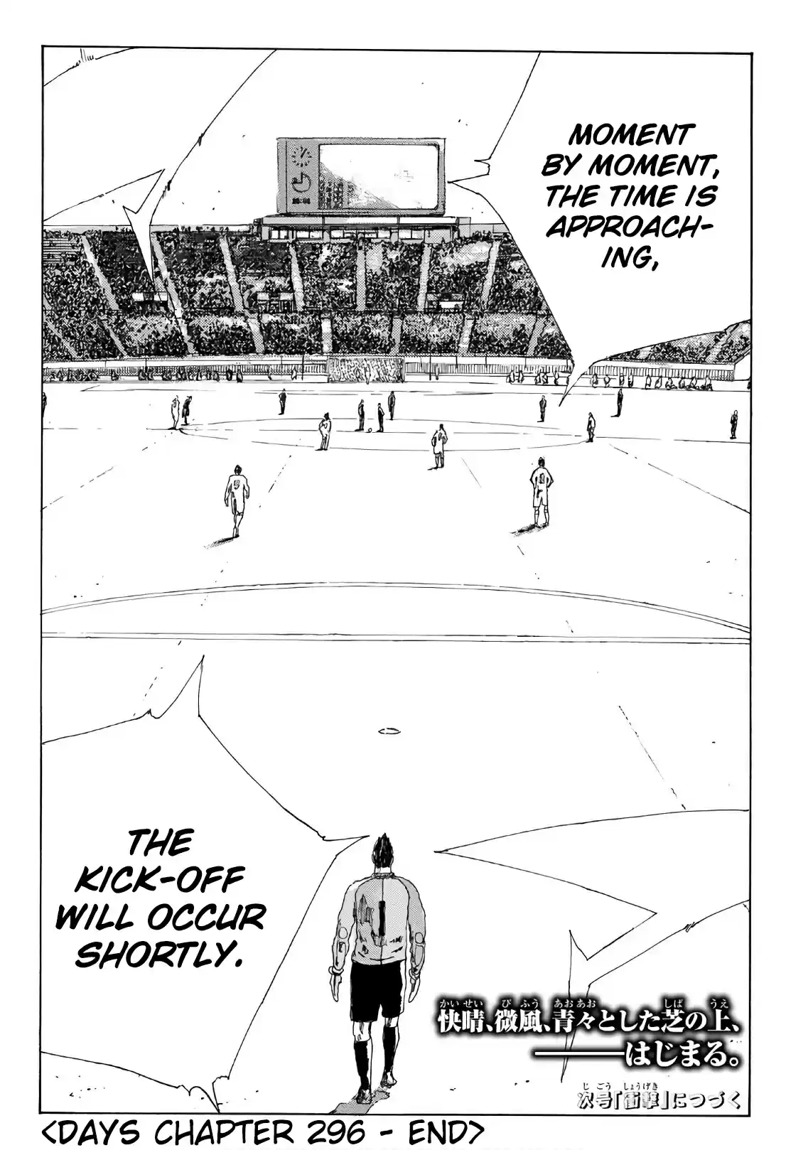 Days Vol.33 Chapter 296: Player's Entrance