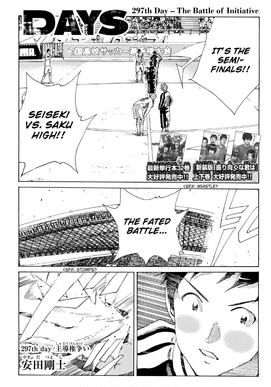 Days Vol.33 Chapter 297: The Battle Of Initiative